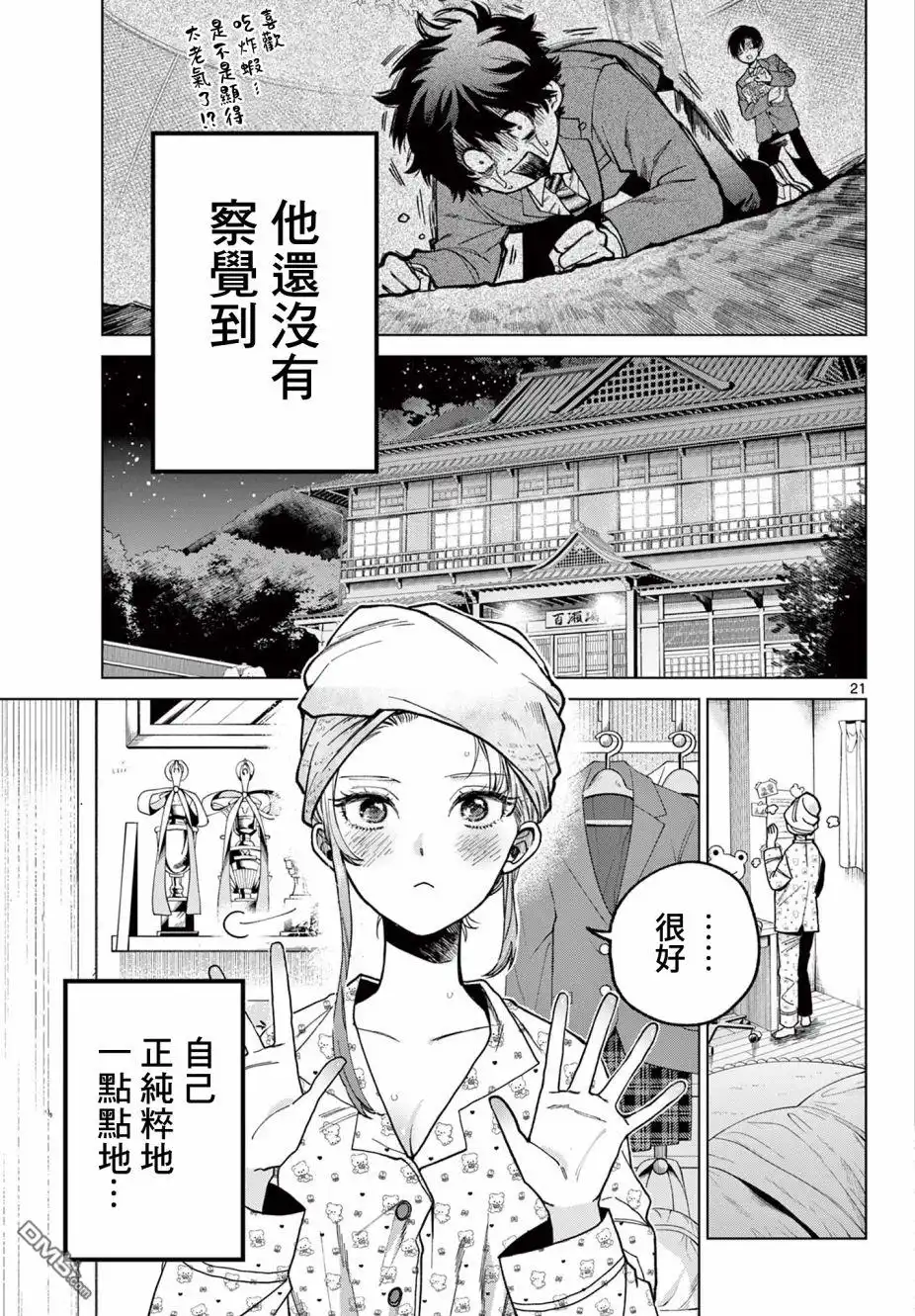 第20页