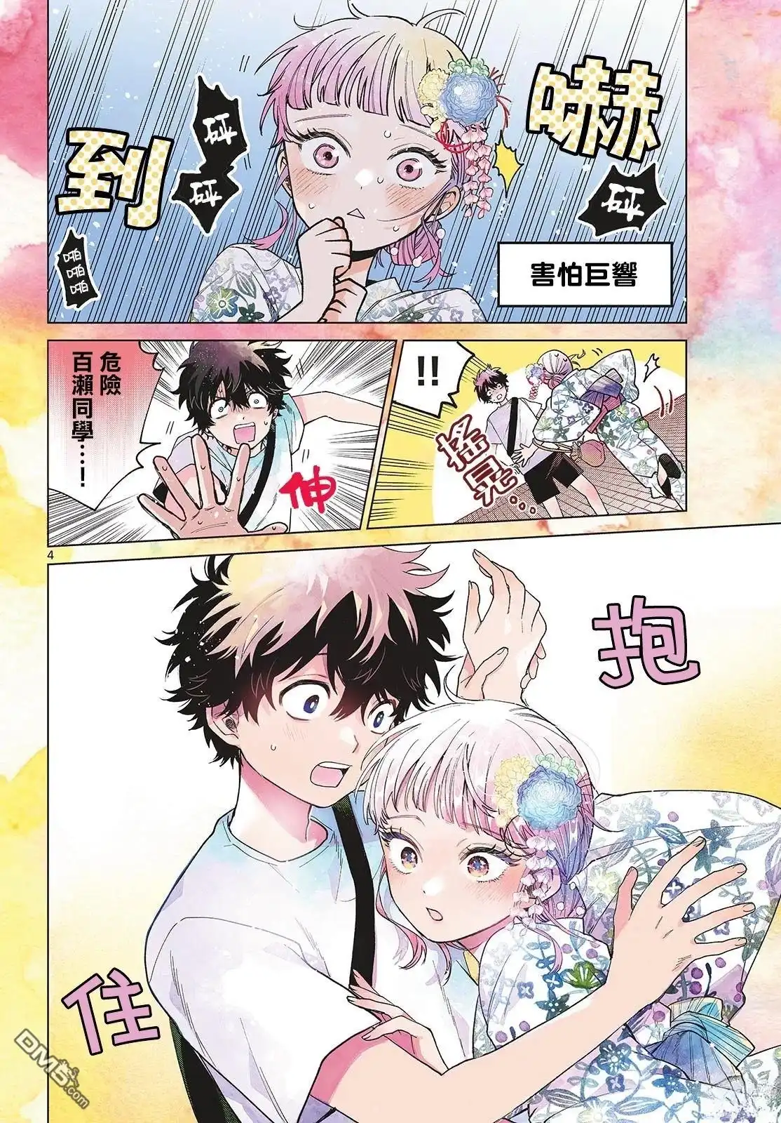 第3页