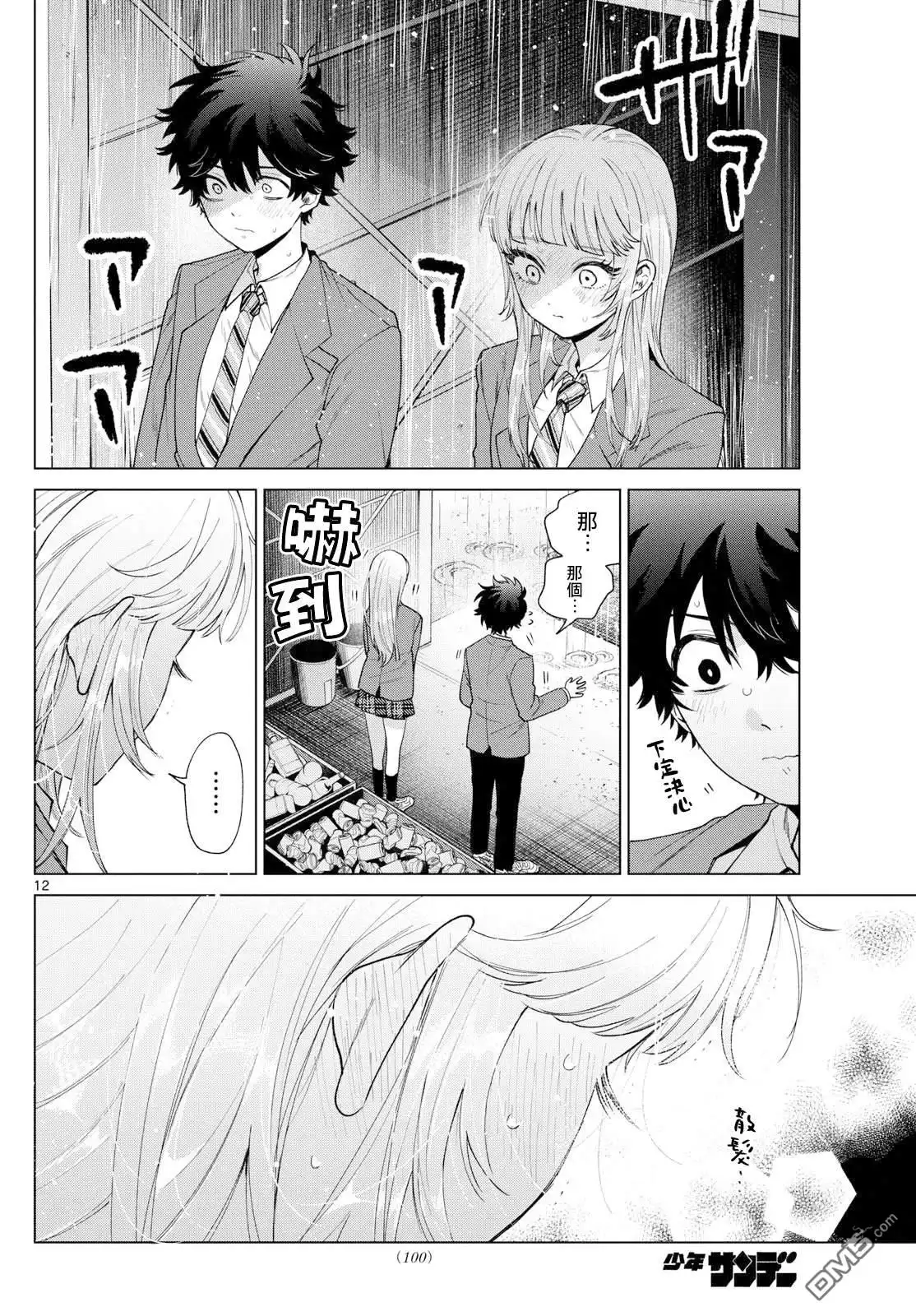 第12页