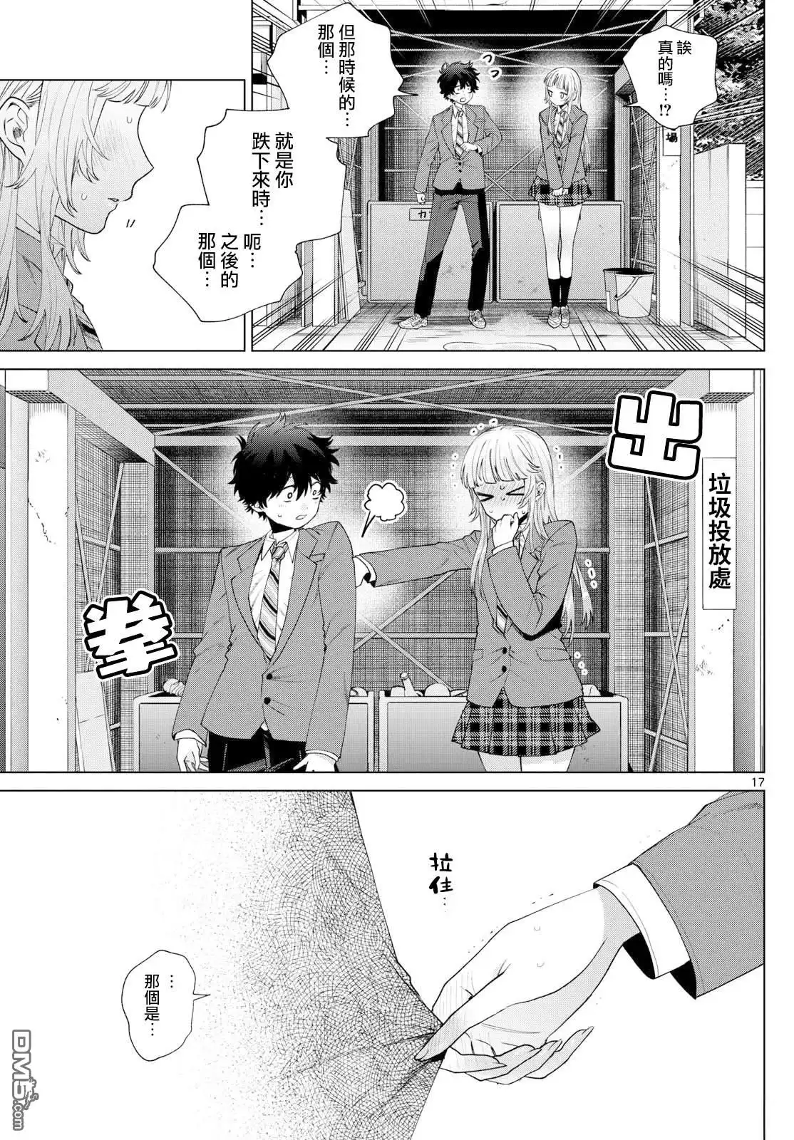 第17页