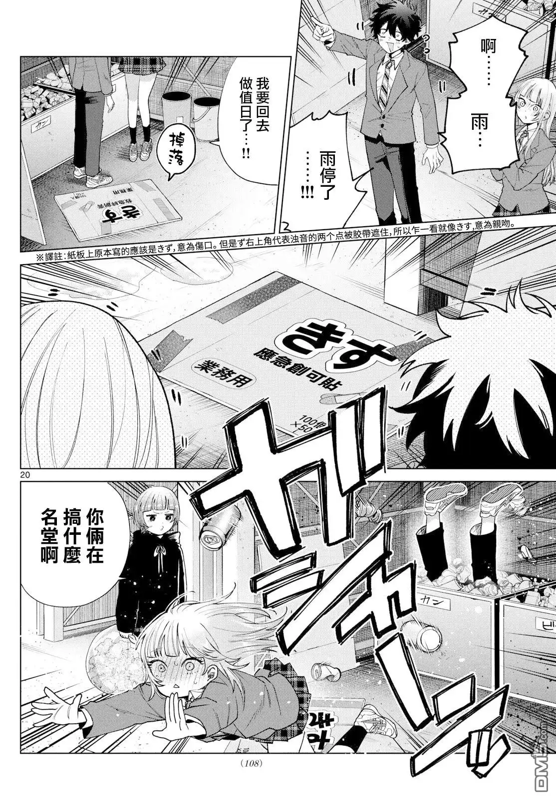 第20页