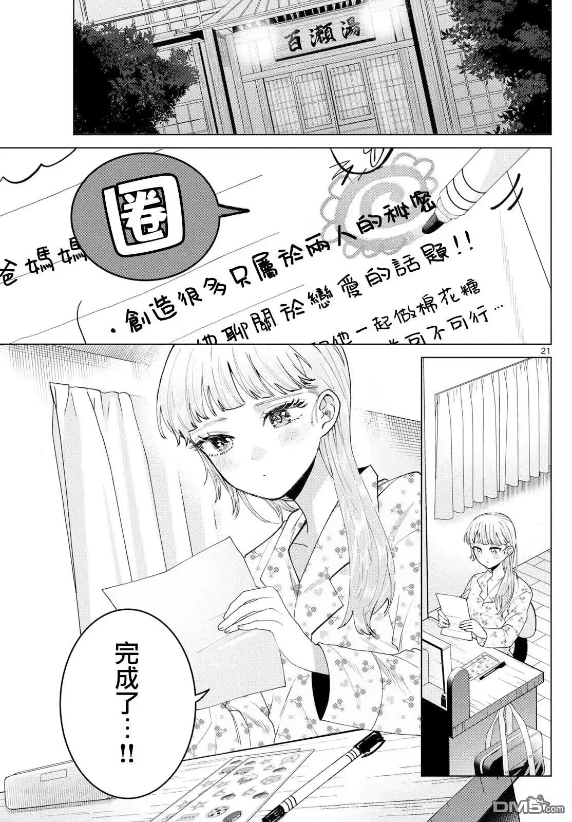 第21页