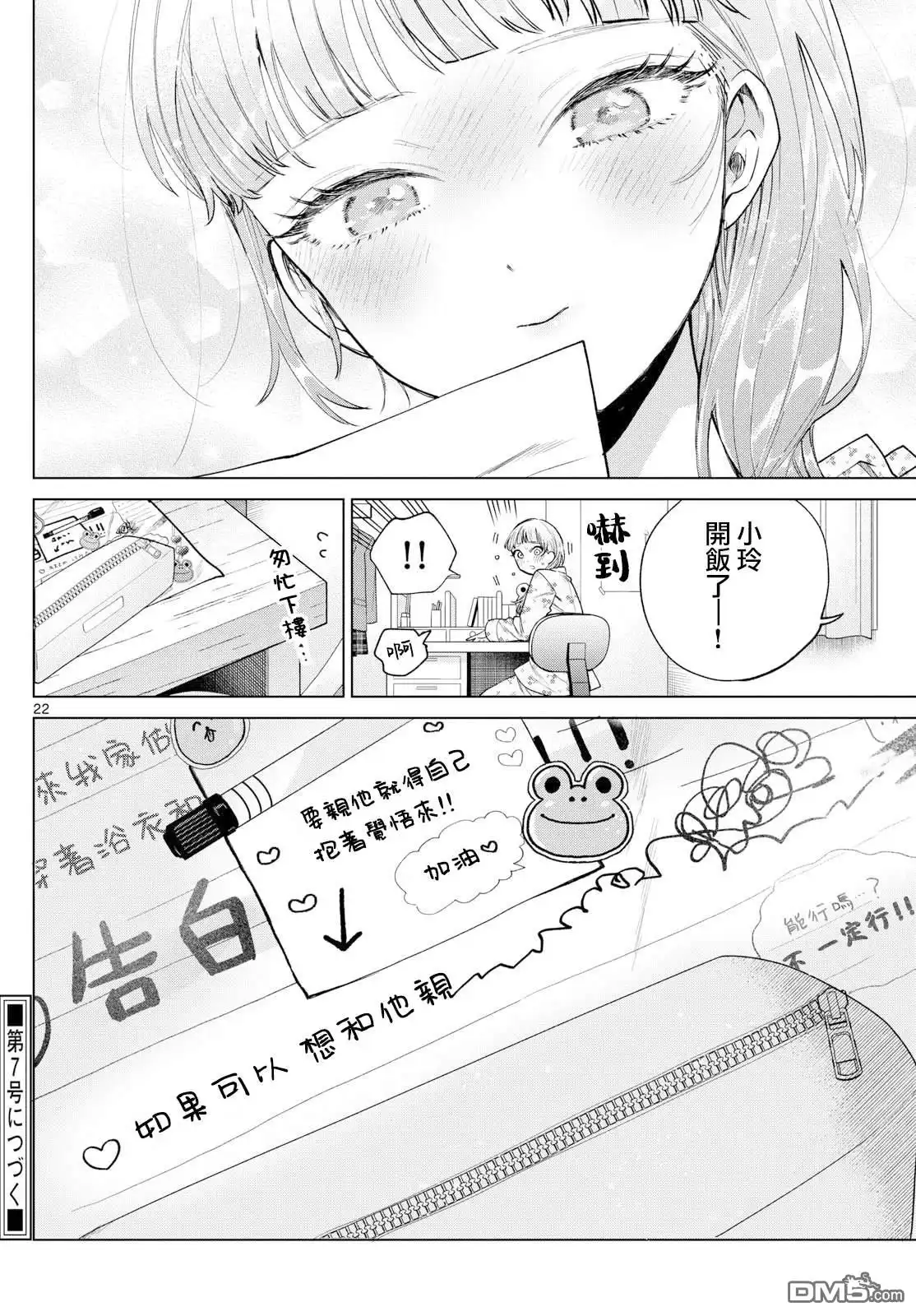 第22页