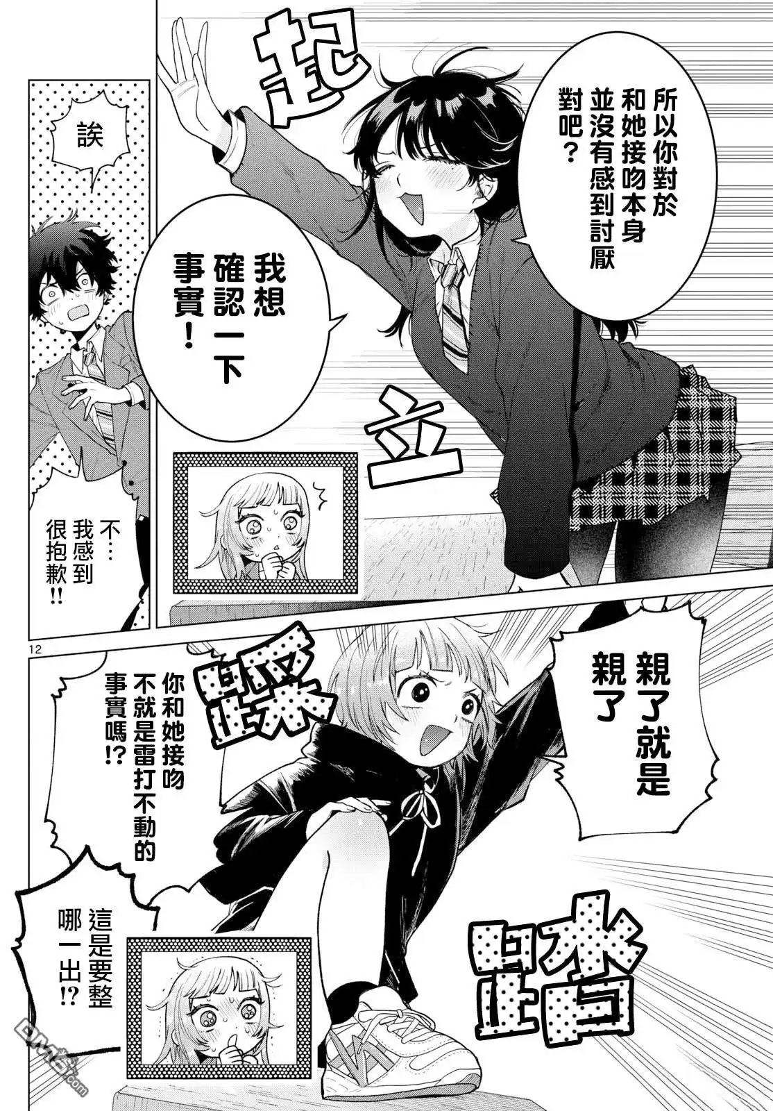 第12页