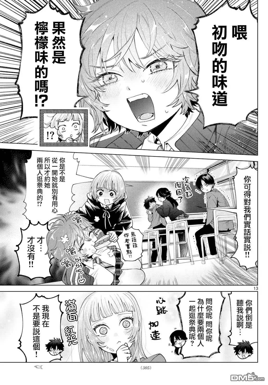 第13页