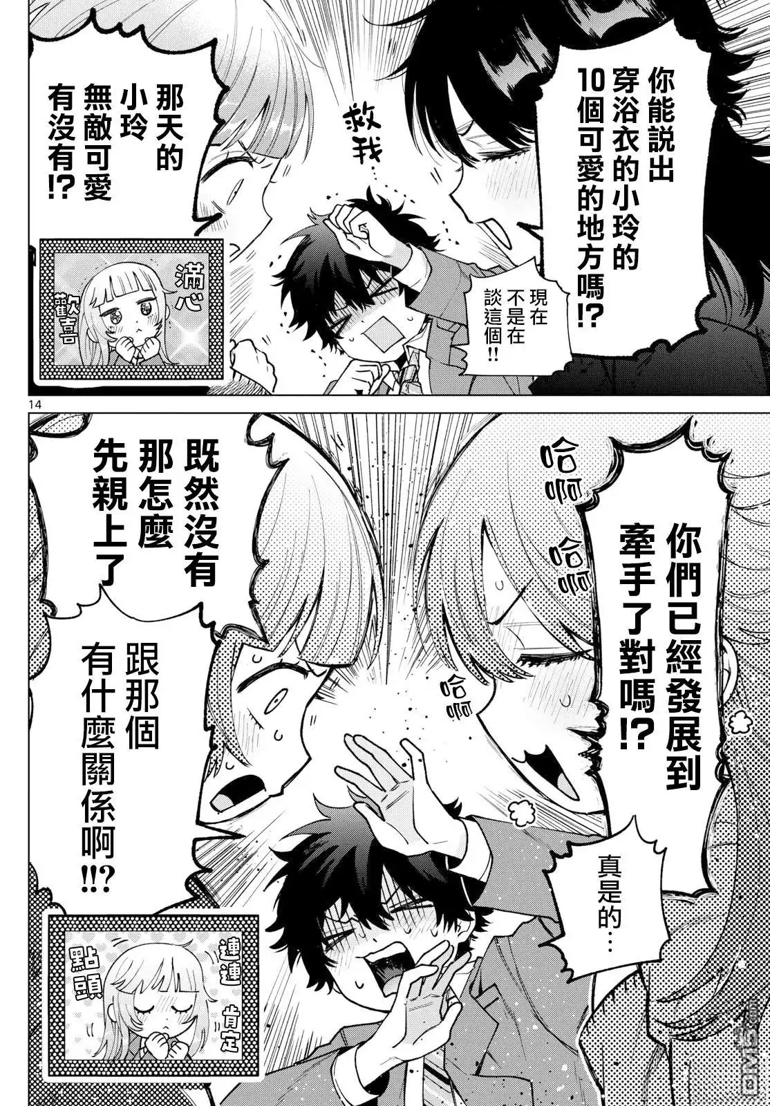 第14页