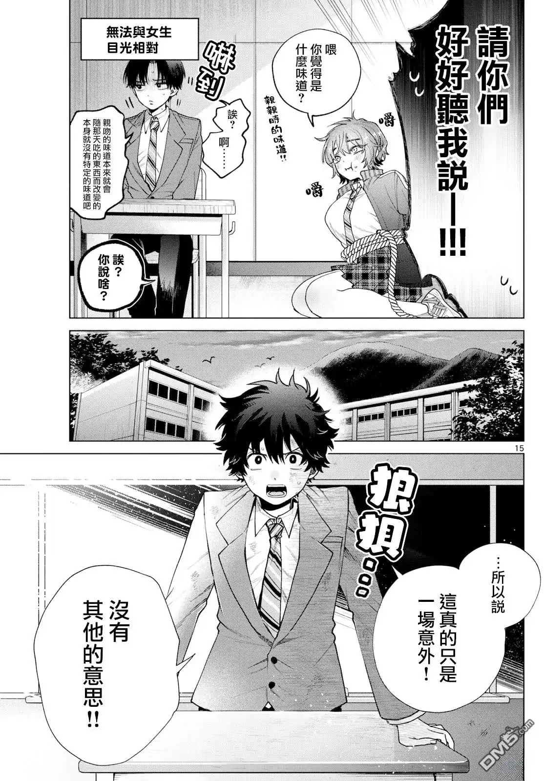第15页