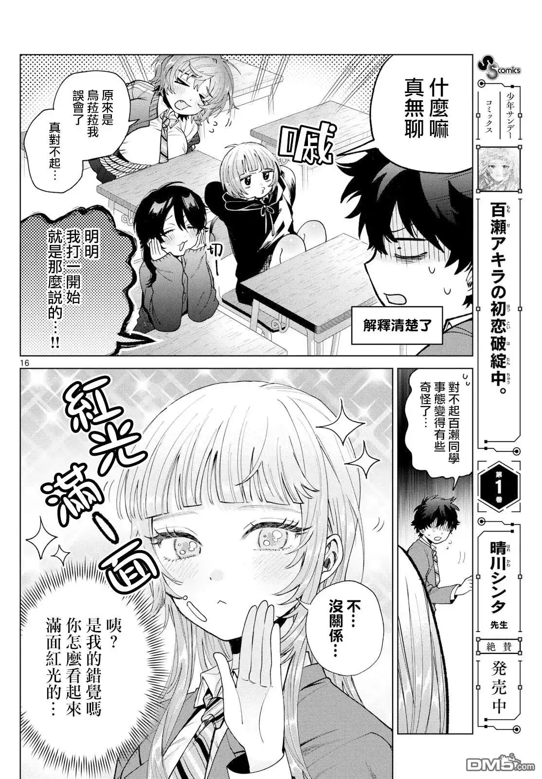 第16页