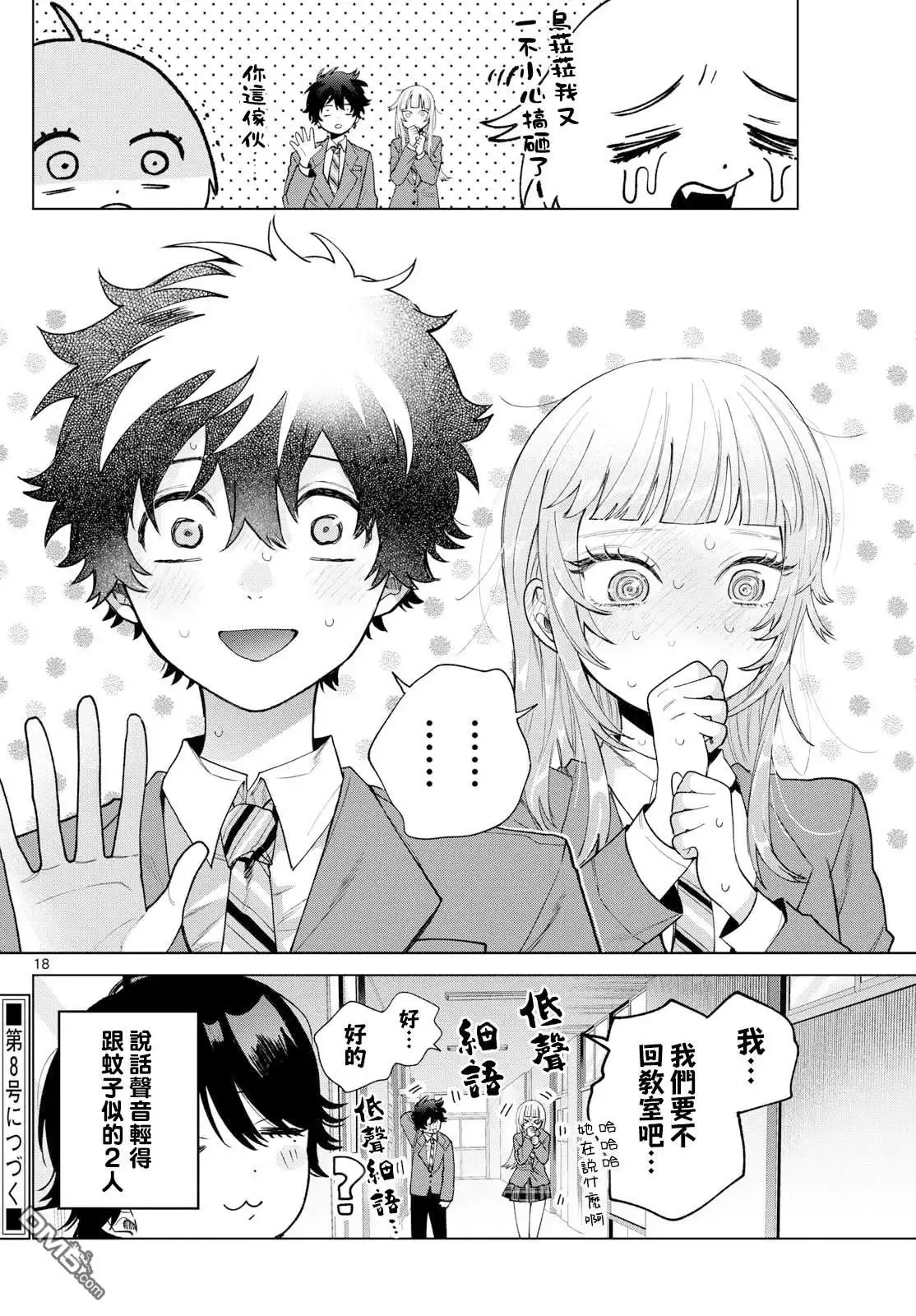 第18页