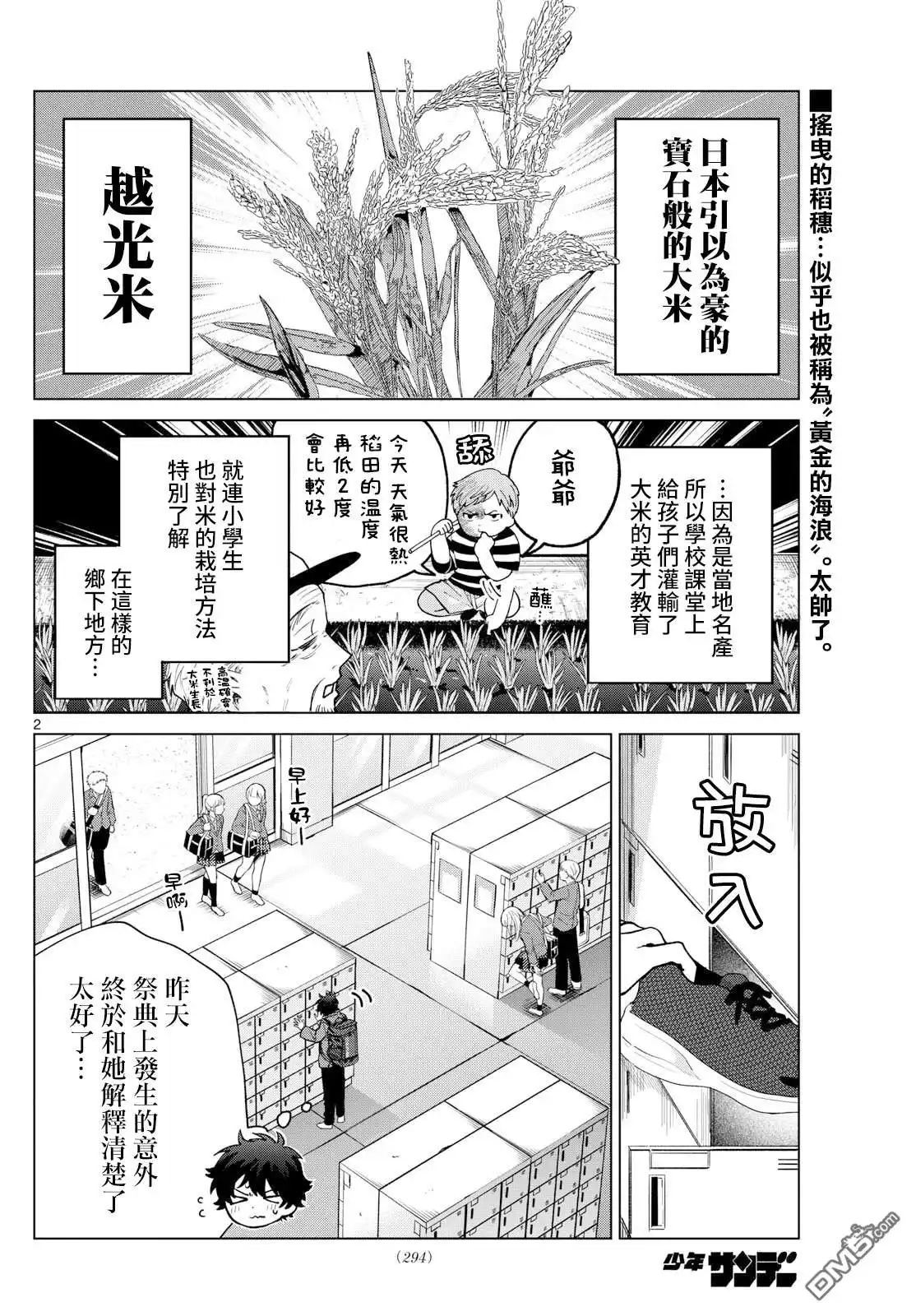 第2页