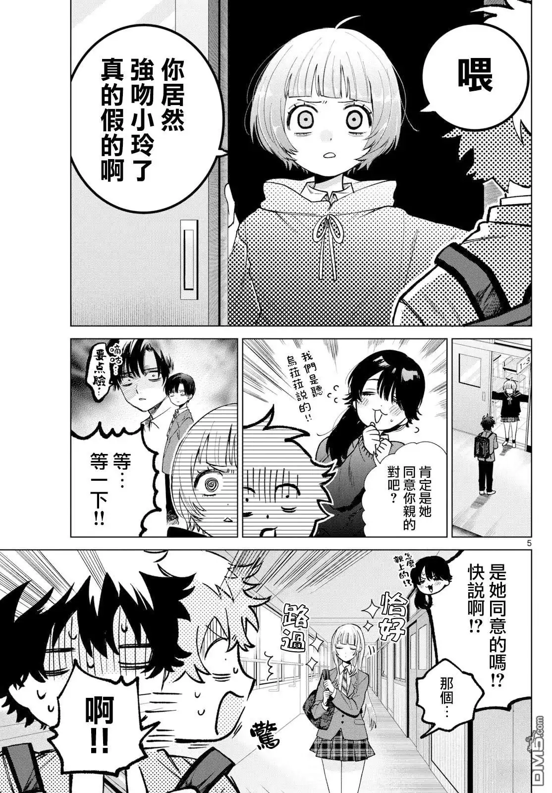 第5页