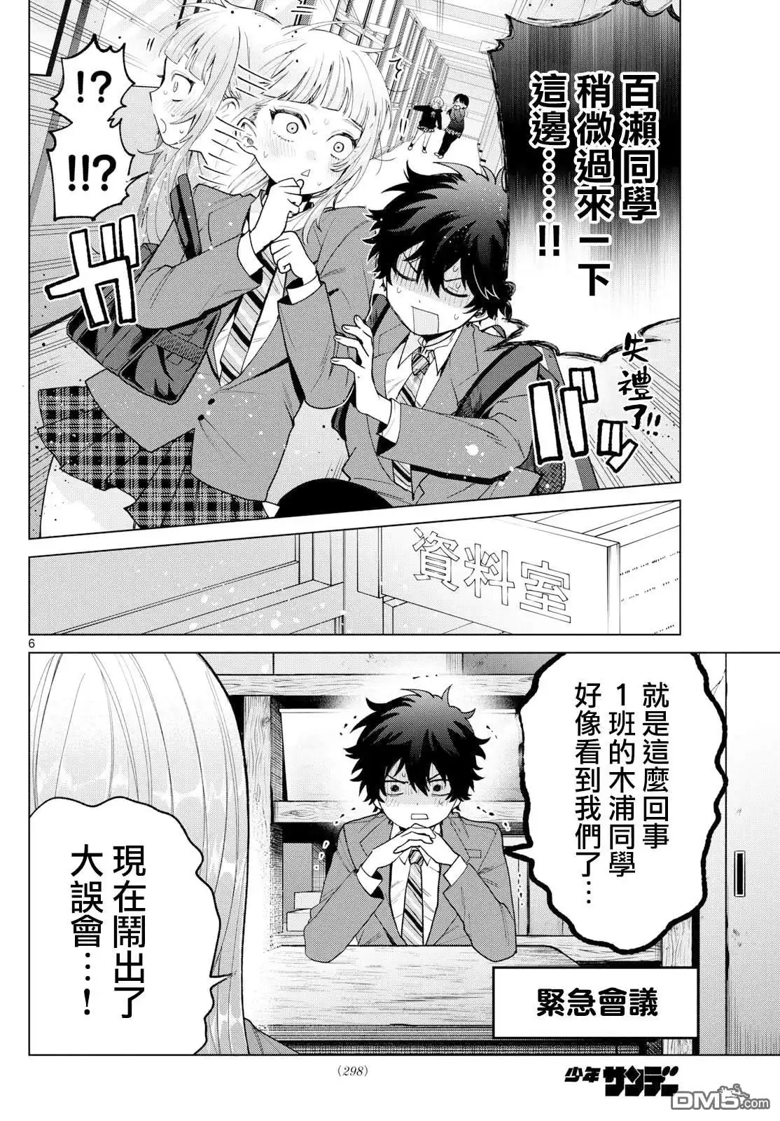 第6页