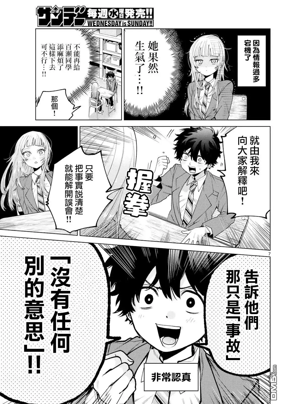 第7页