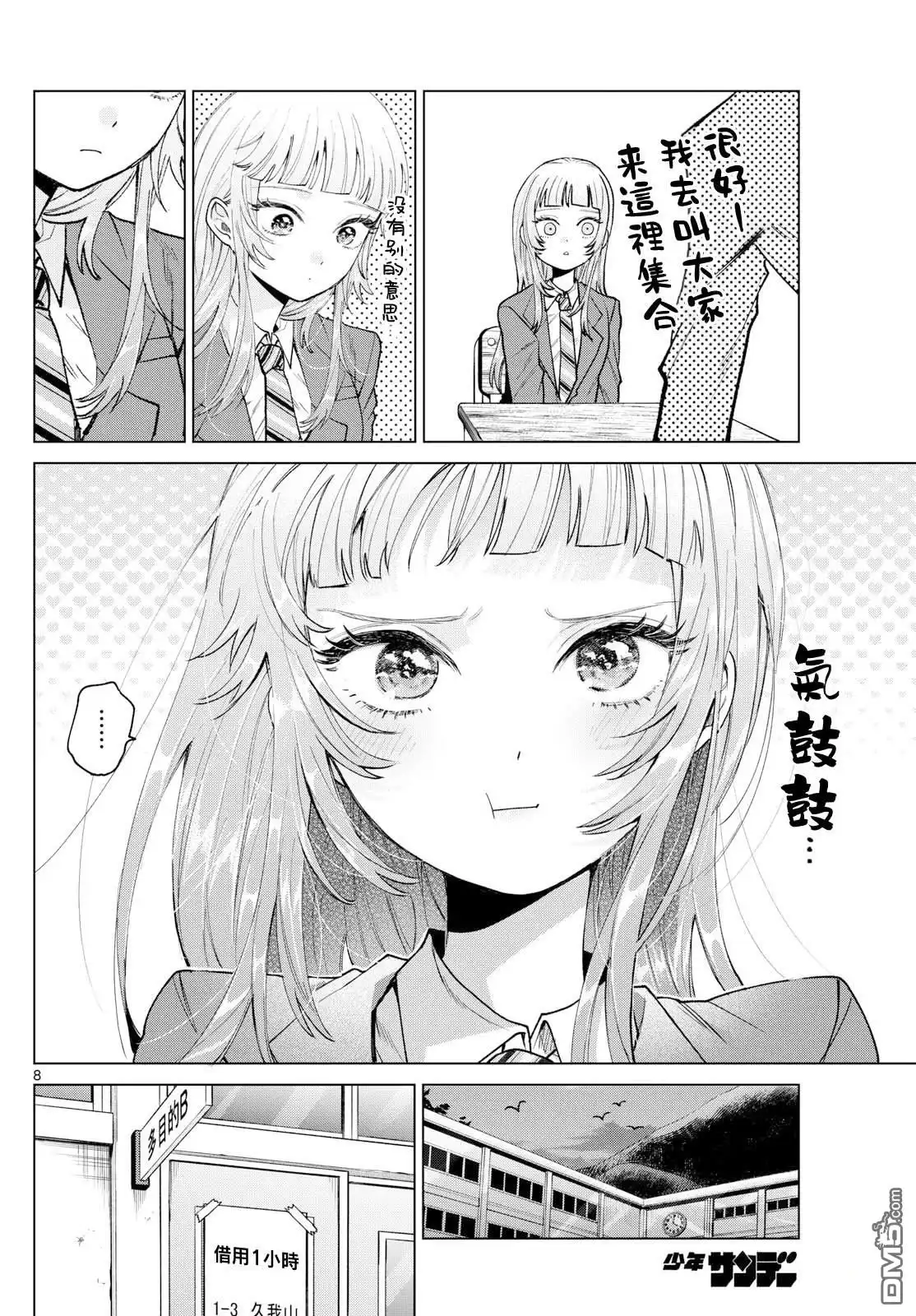 第8页