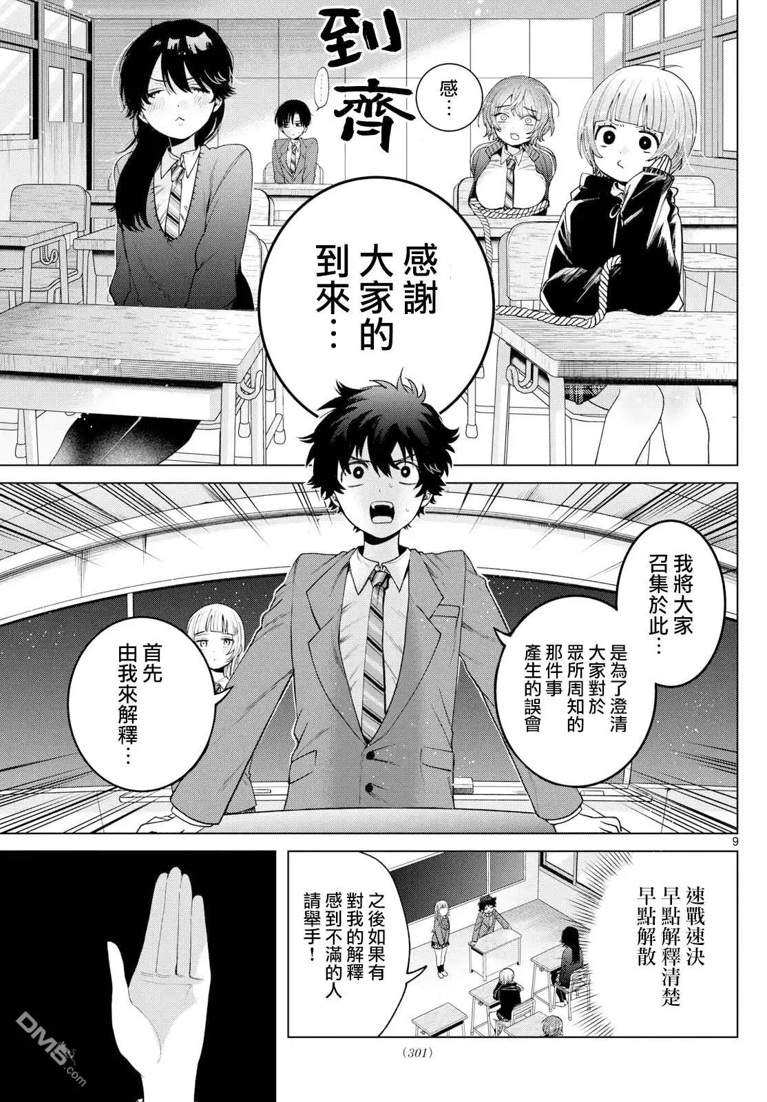第9页