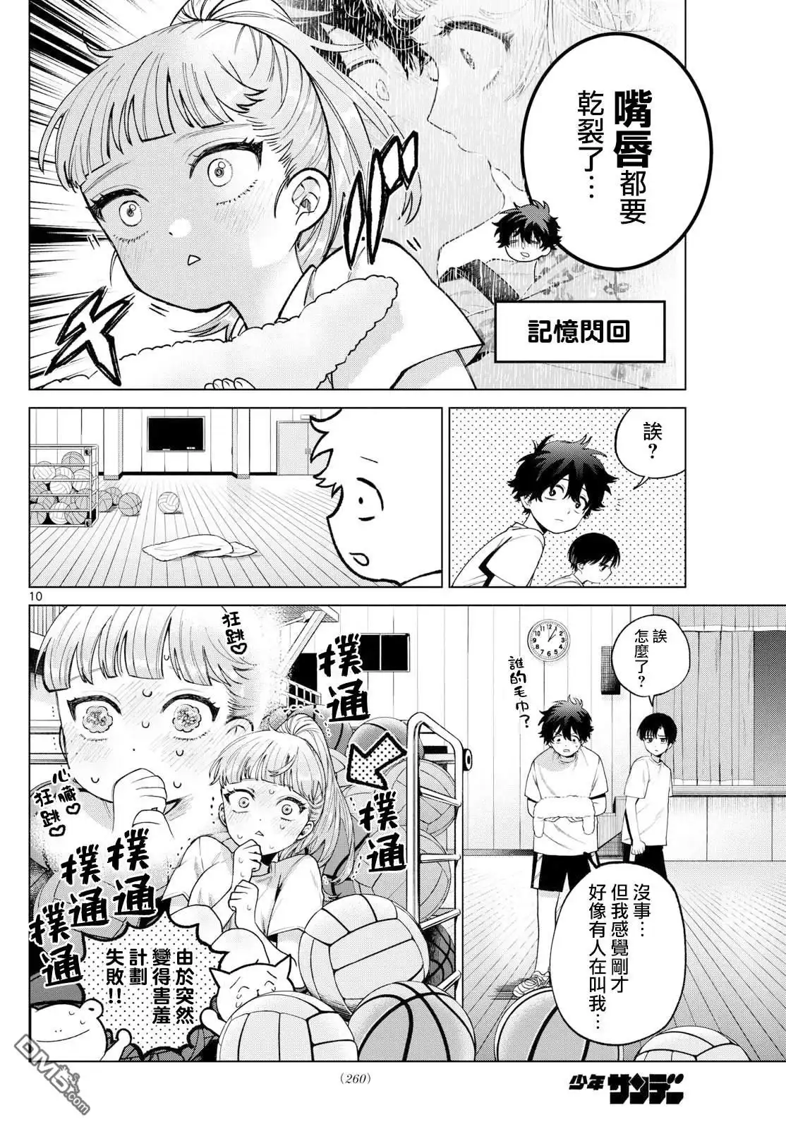 第10页