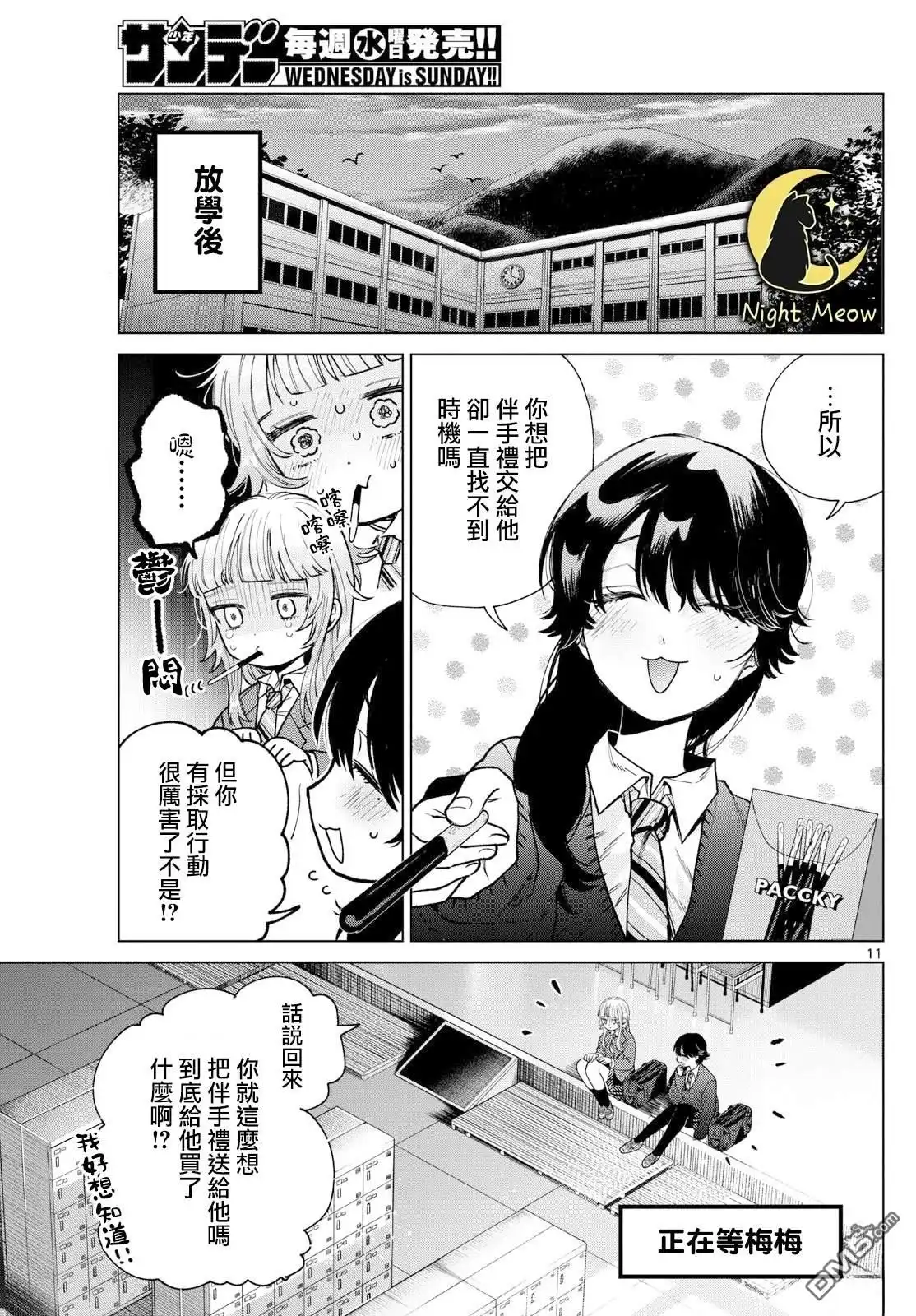 第11页