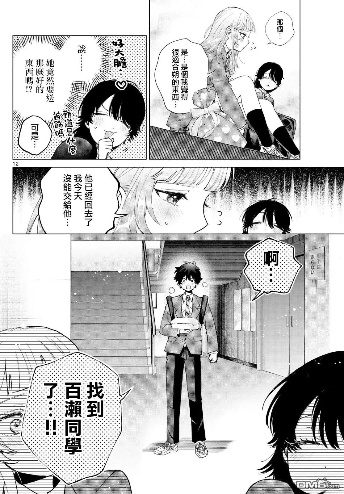 第12页