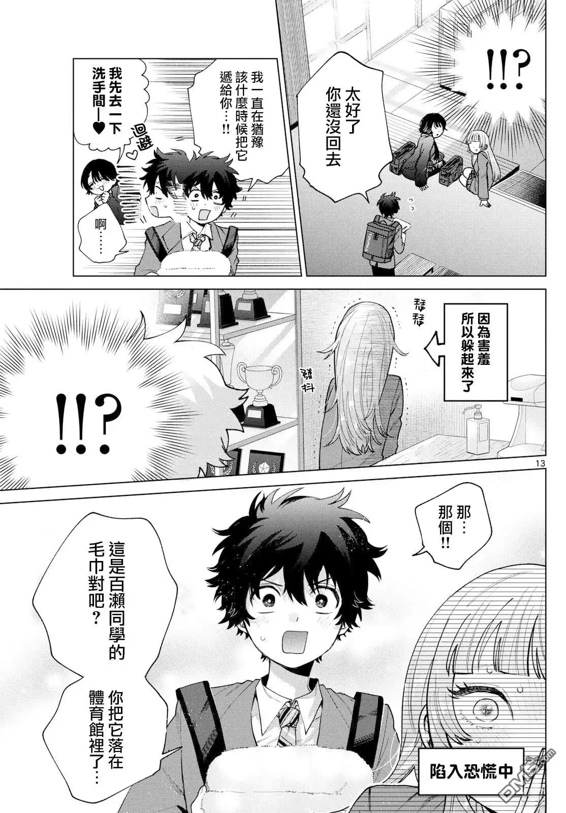 第13页