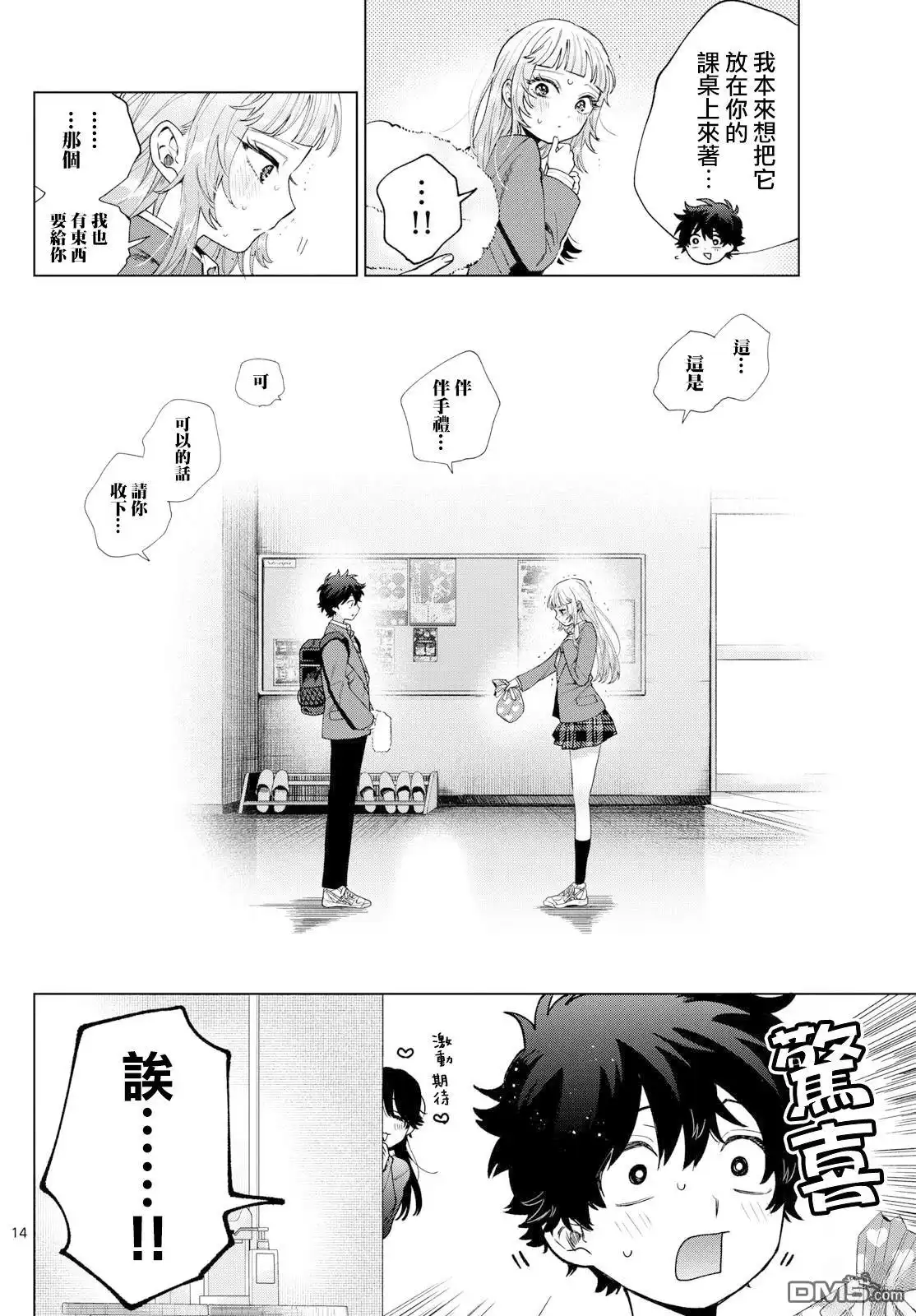 第14页