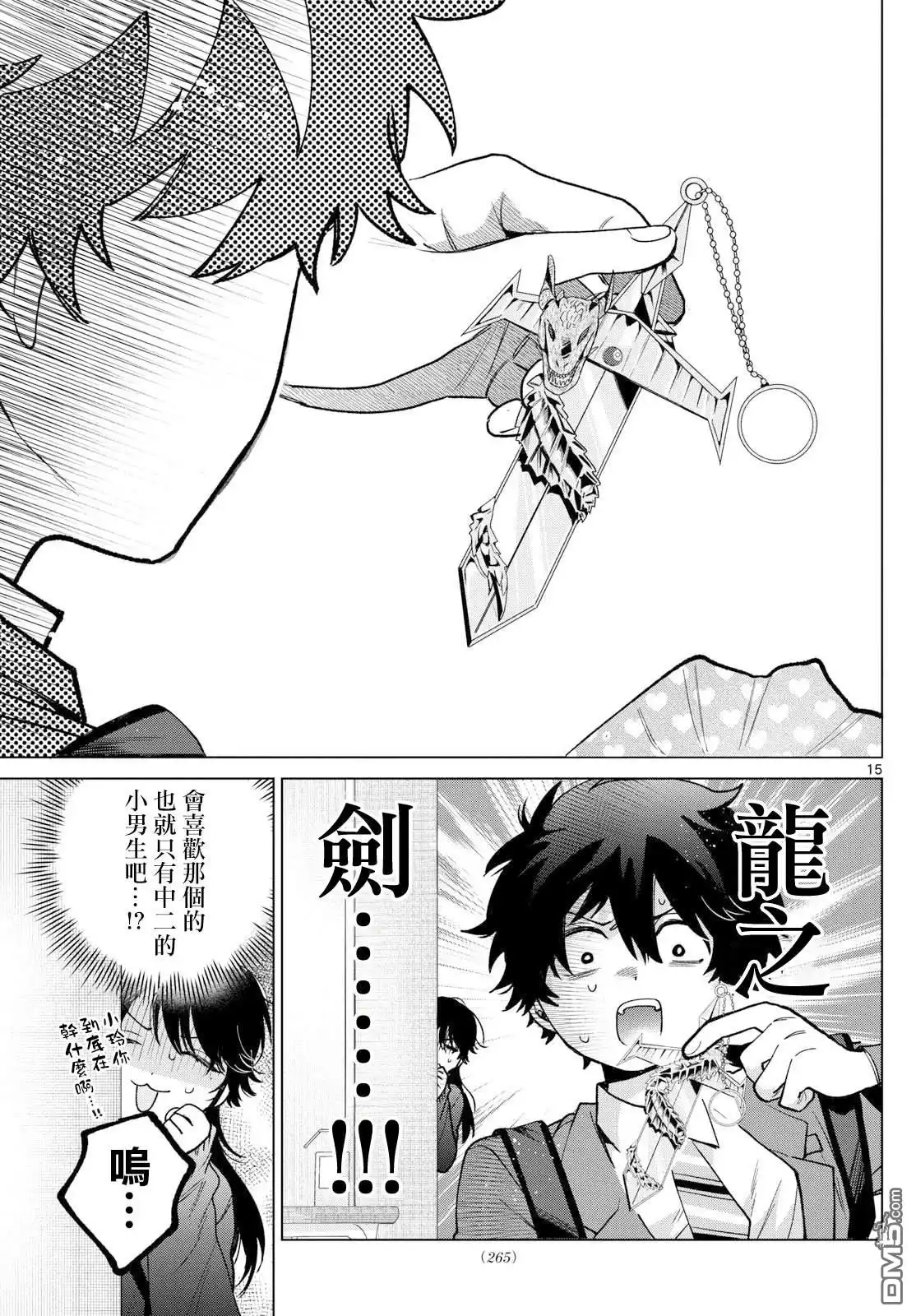 第15页