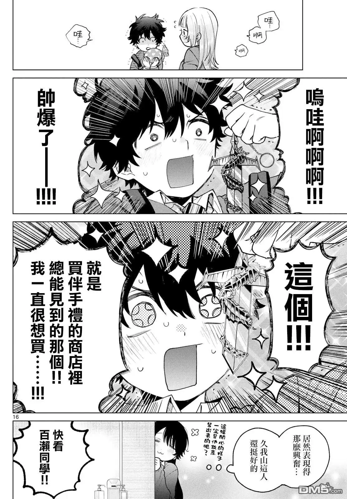 第16页