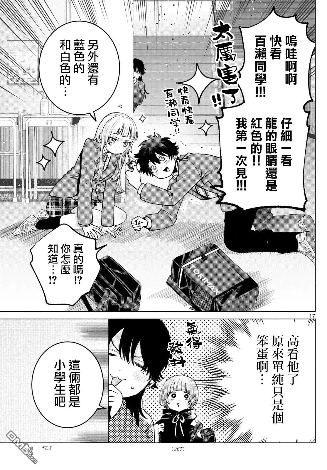 第17页