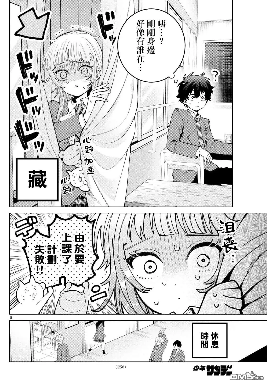 第6页