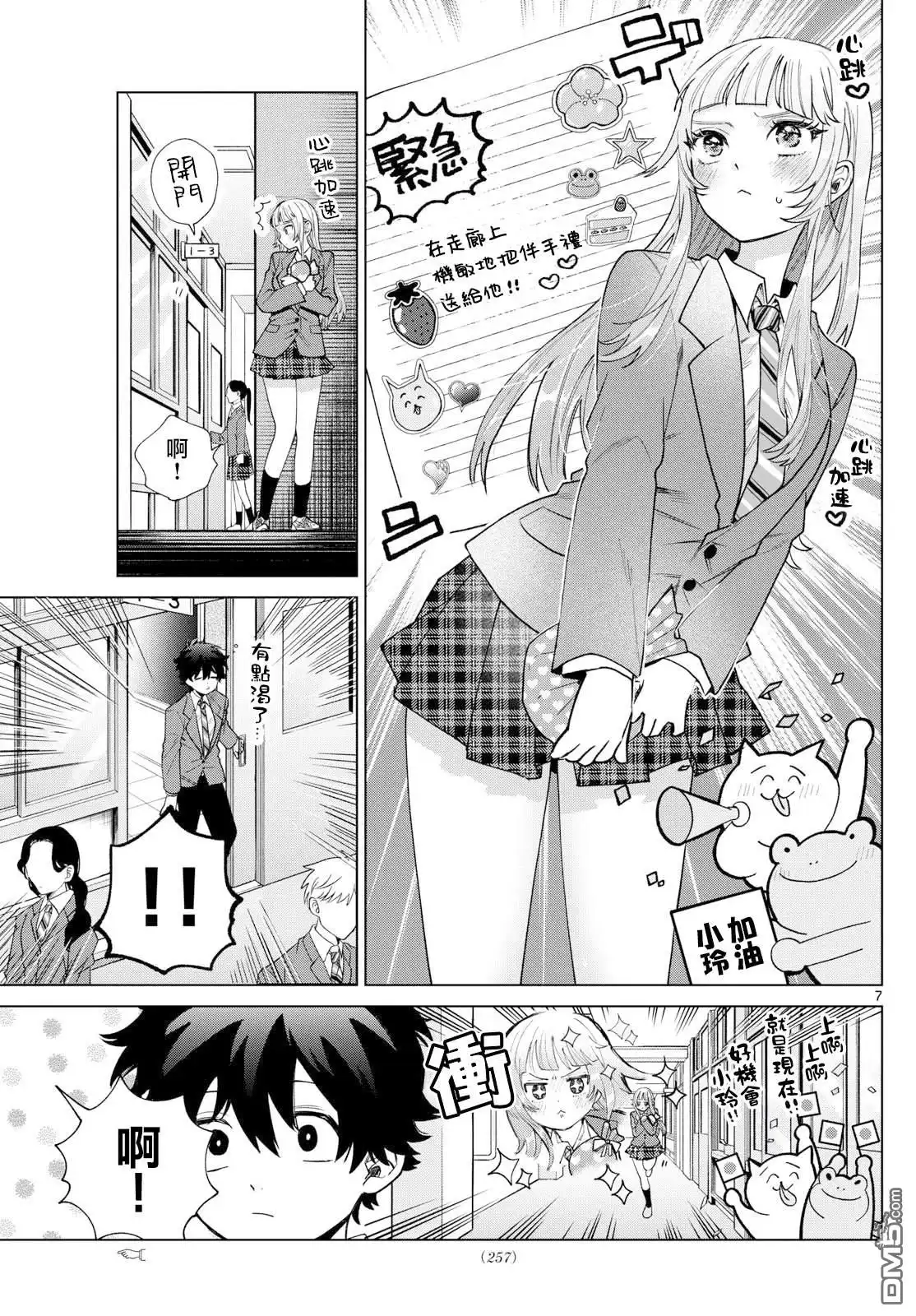 第7页
