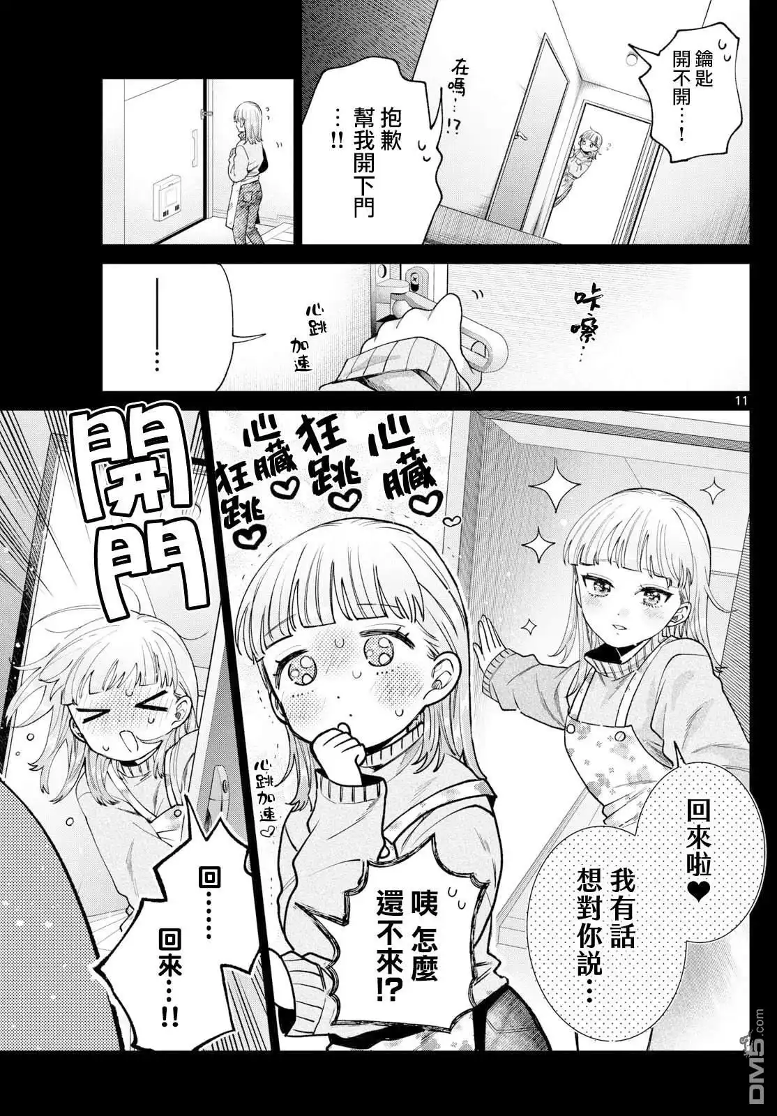 第11页