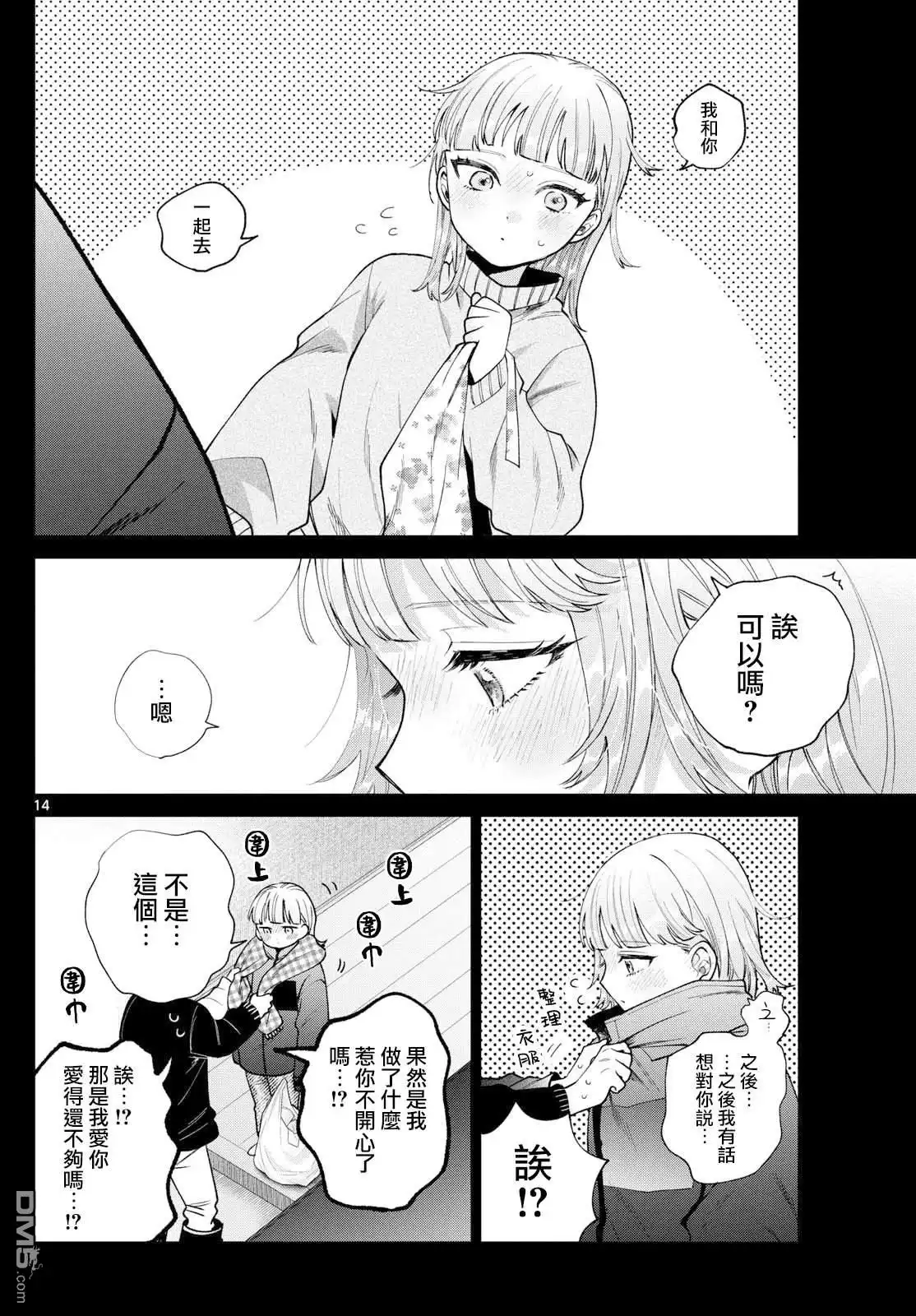 第14页