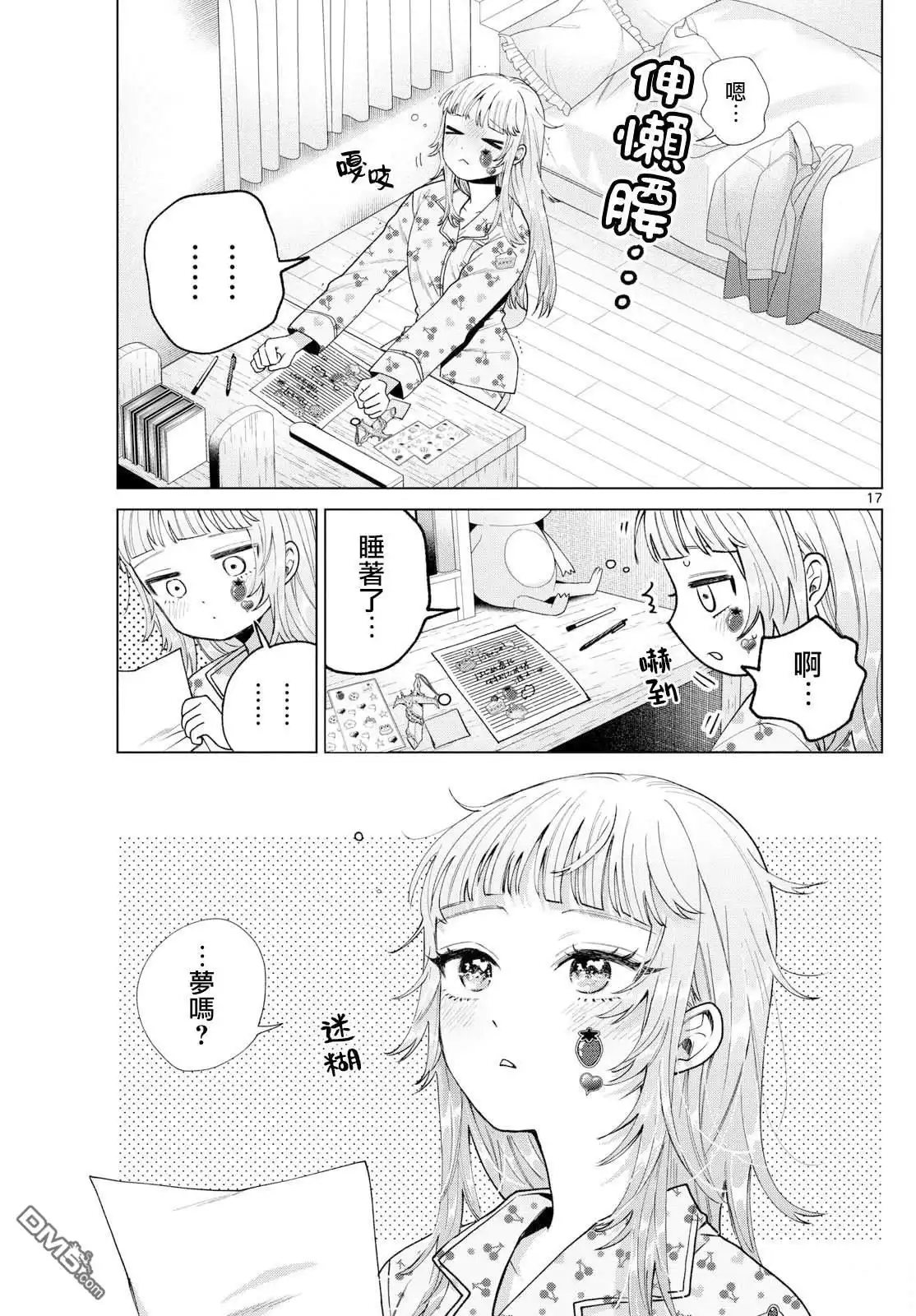 第17页