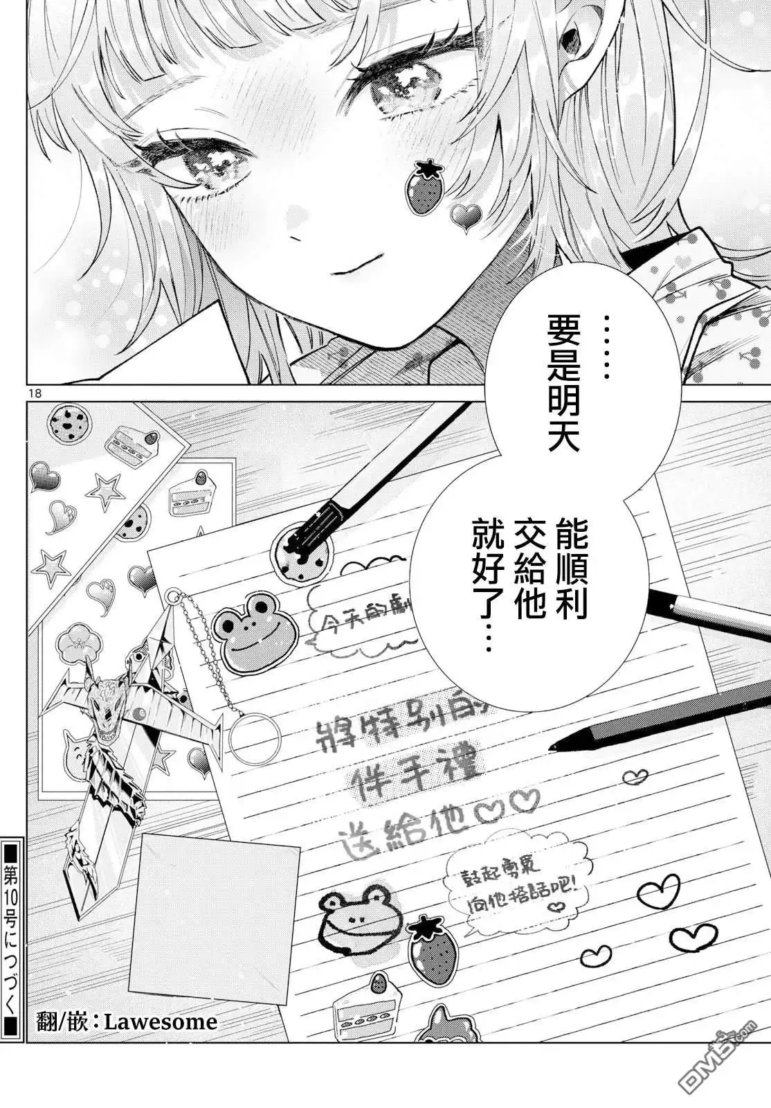 第18页