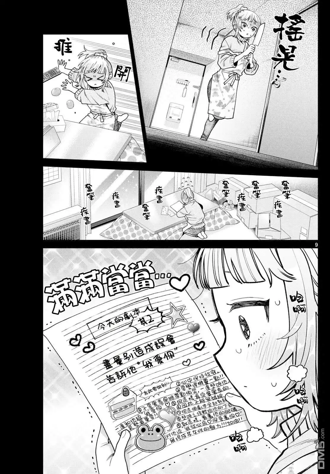 第9页