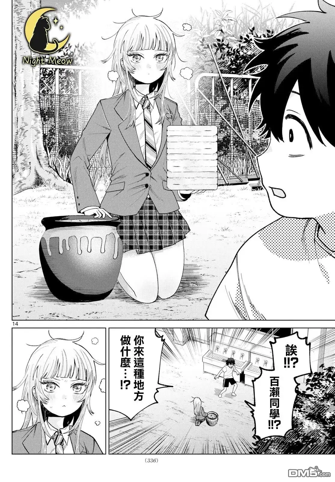 第14页