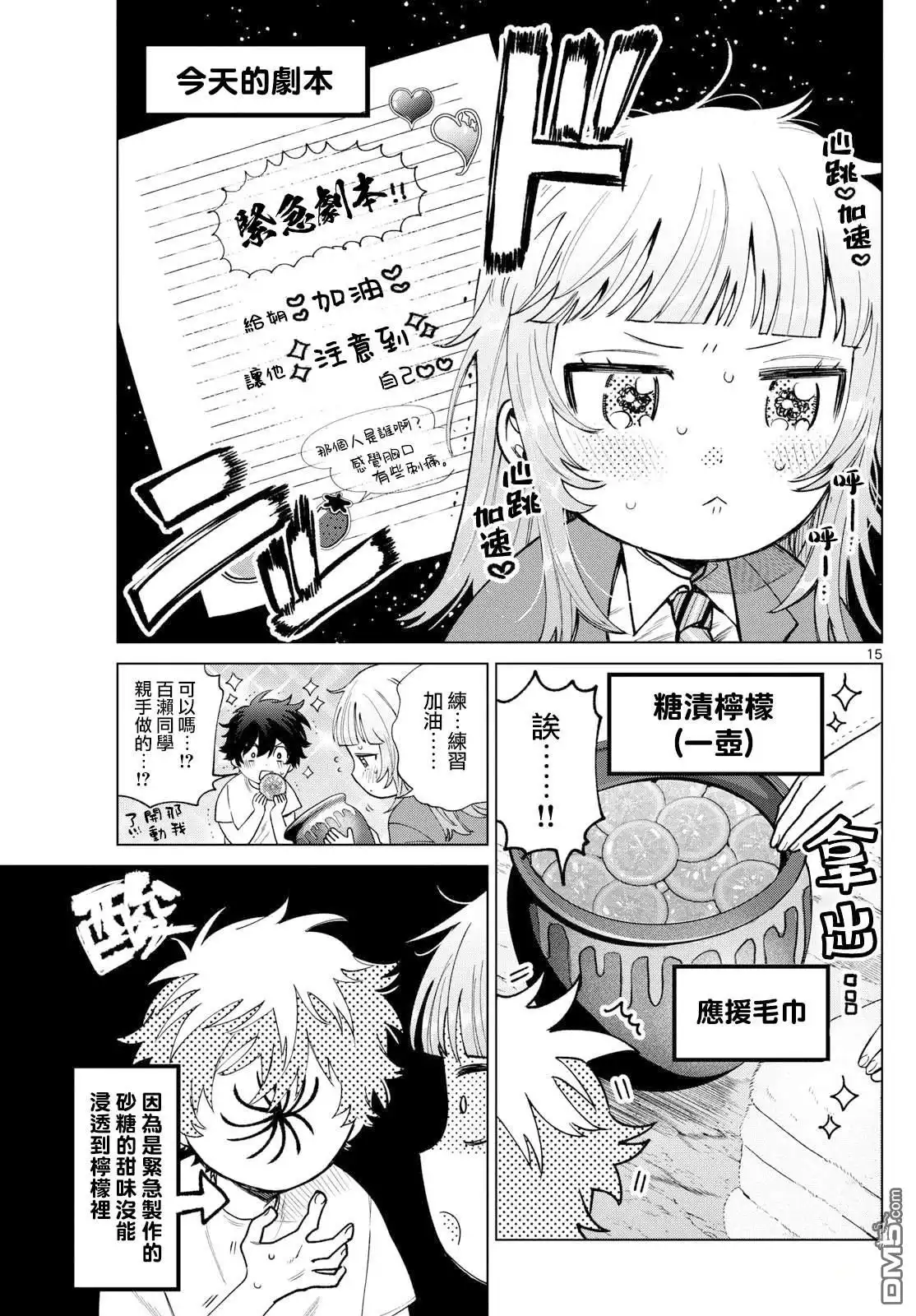 第15页