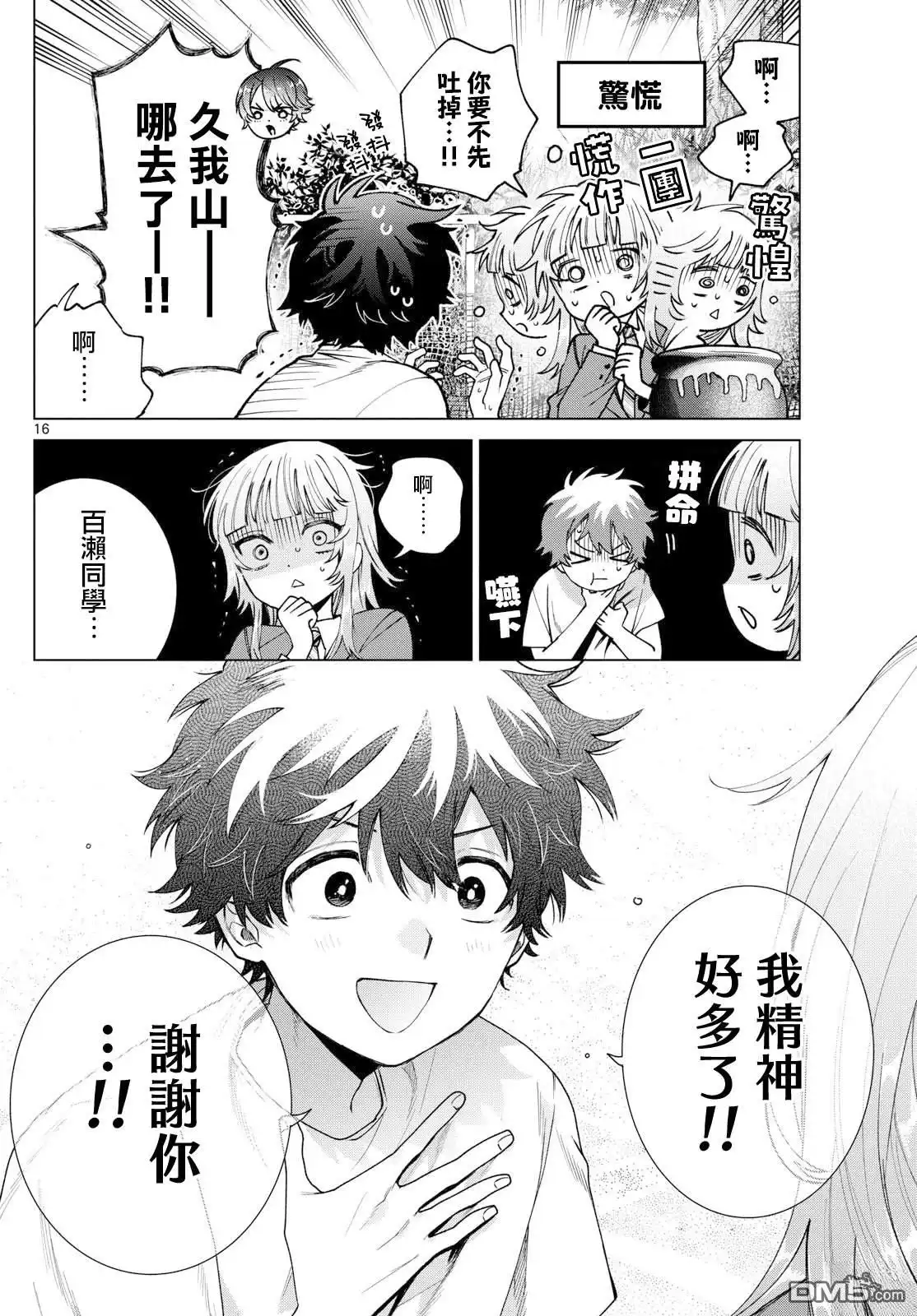 第16页