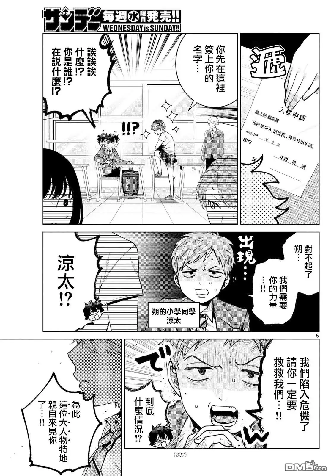 第5页