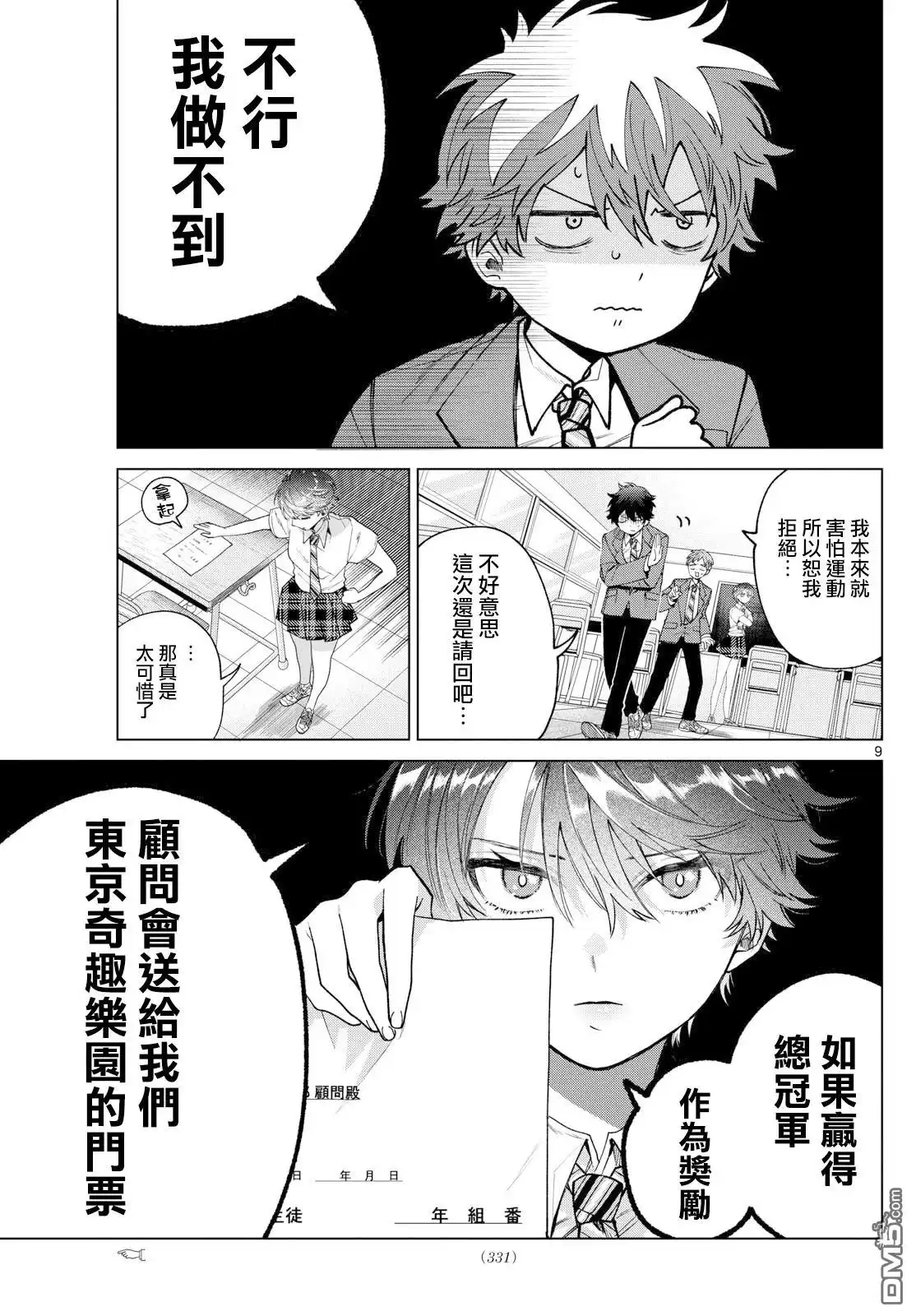 第9页