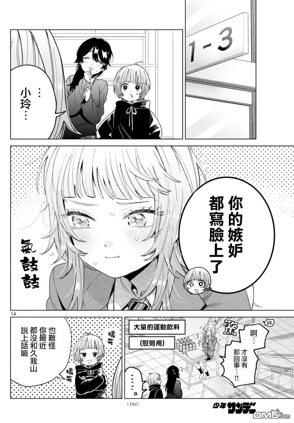 第14页