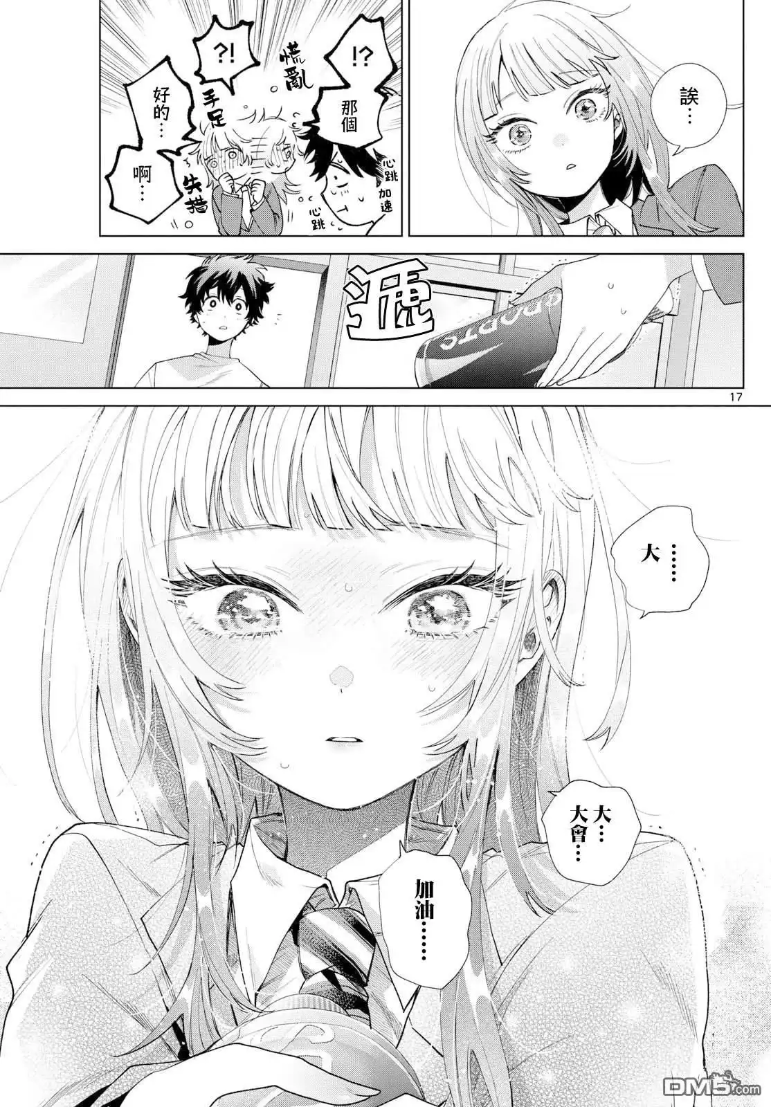 第17页