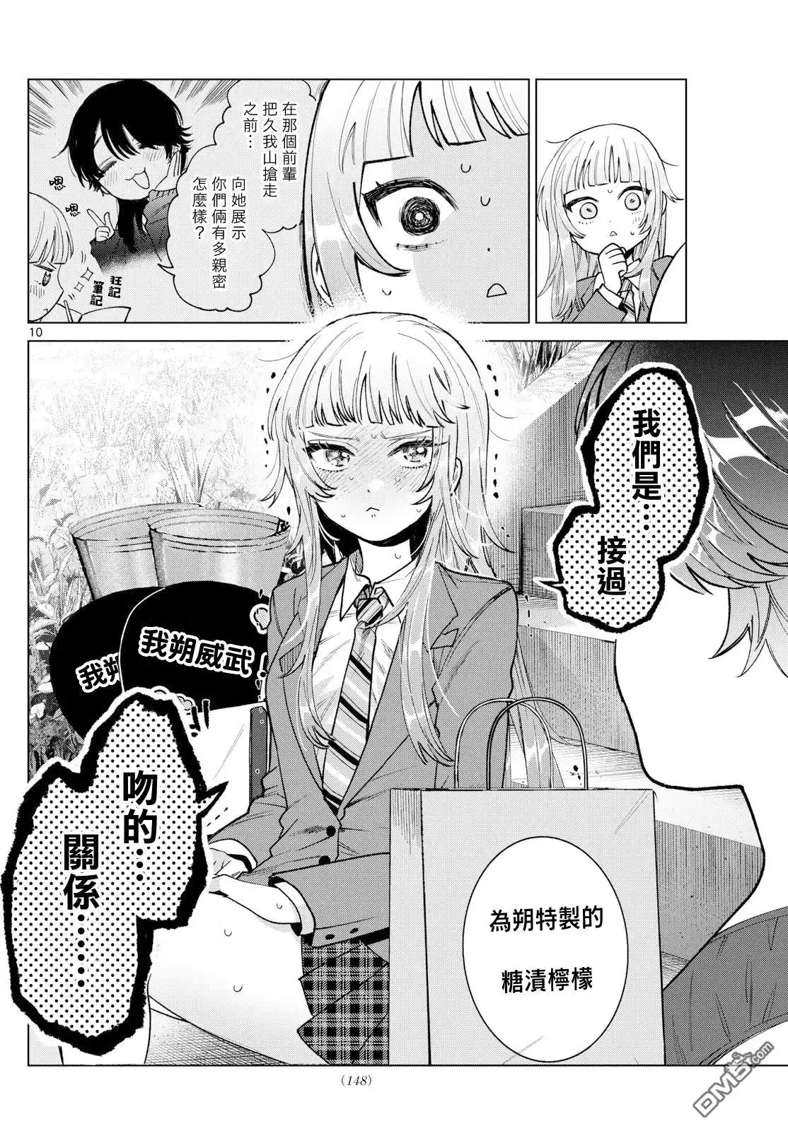 第10页