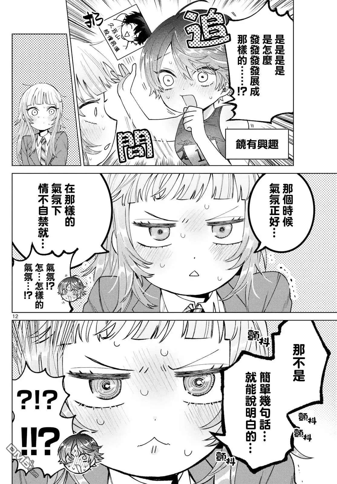第12页