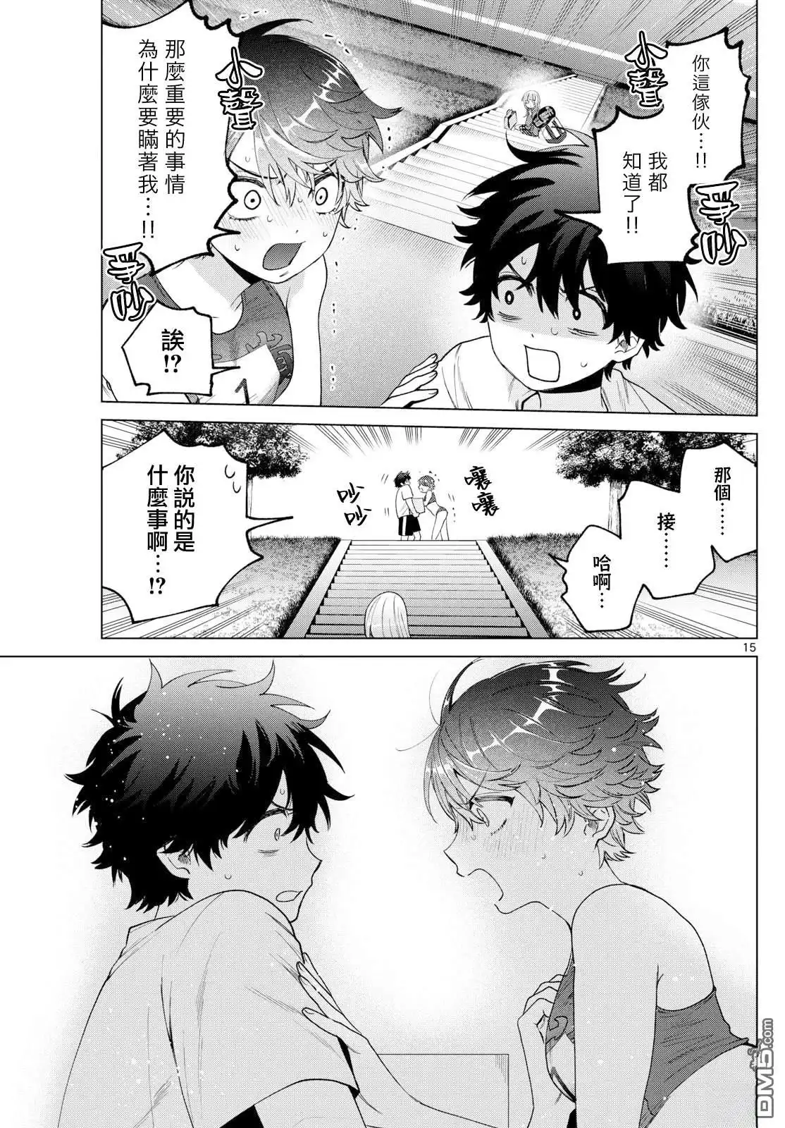 第15页