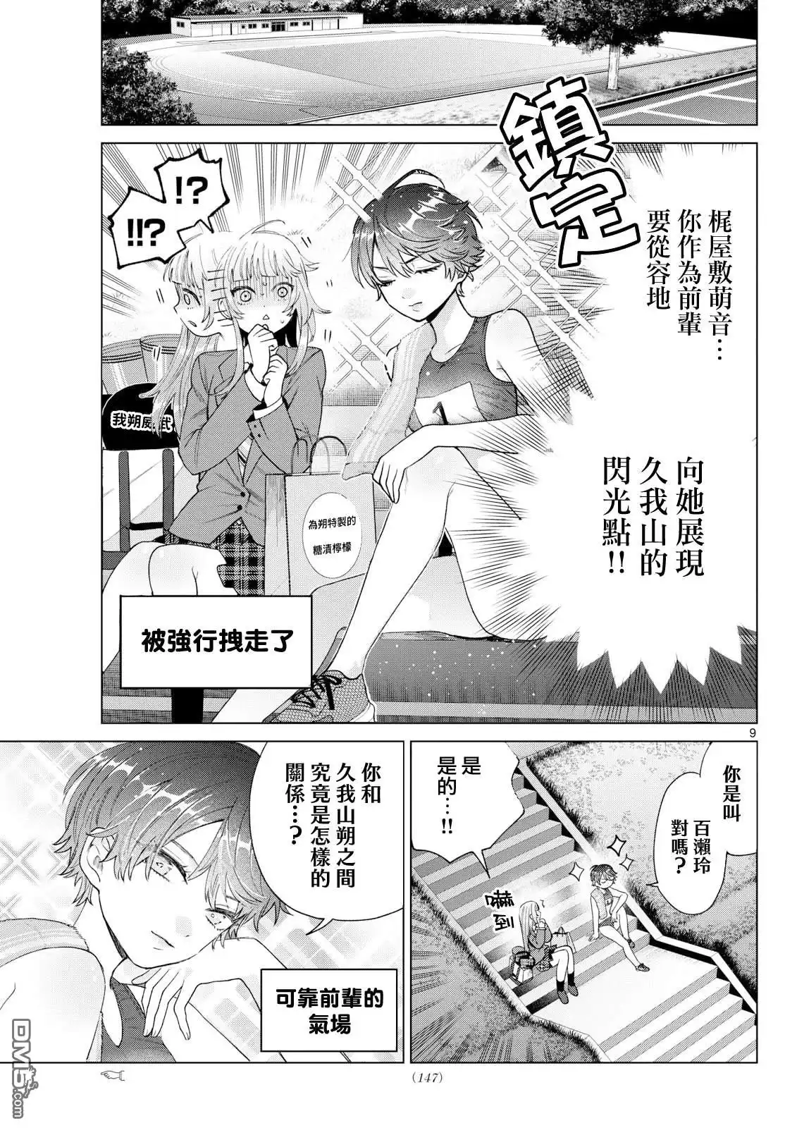 第9页