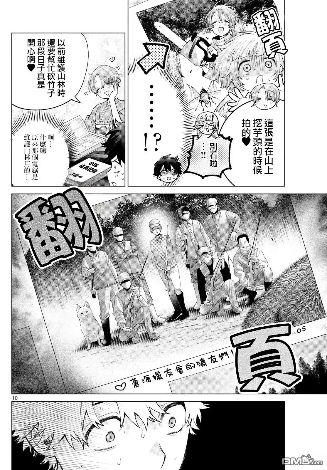 第10页