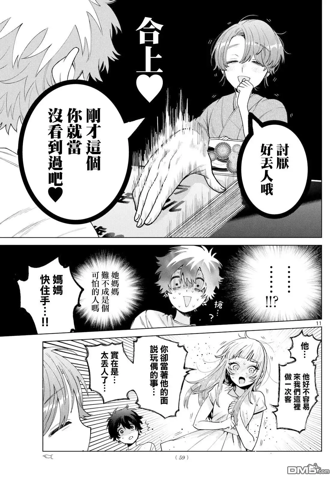 第11页