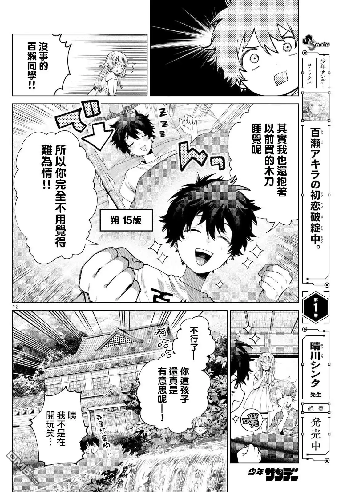 第12页