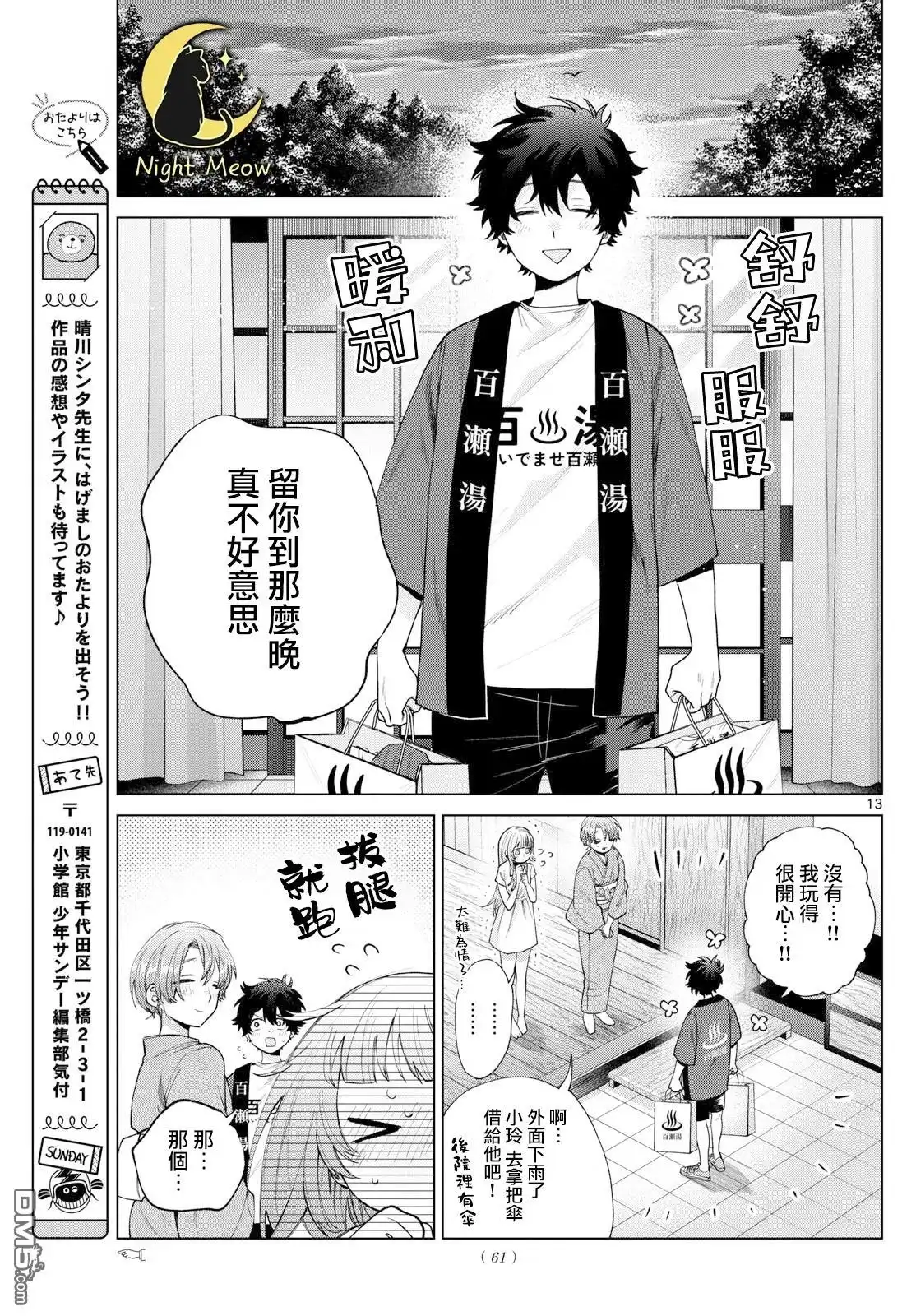 第13页