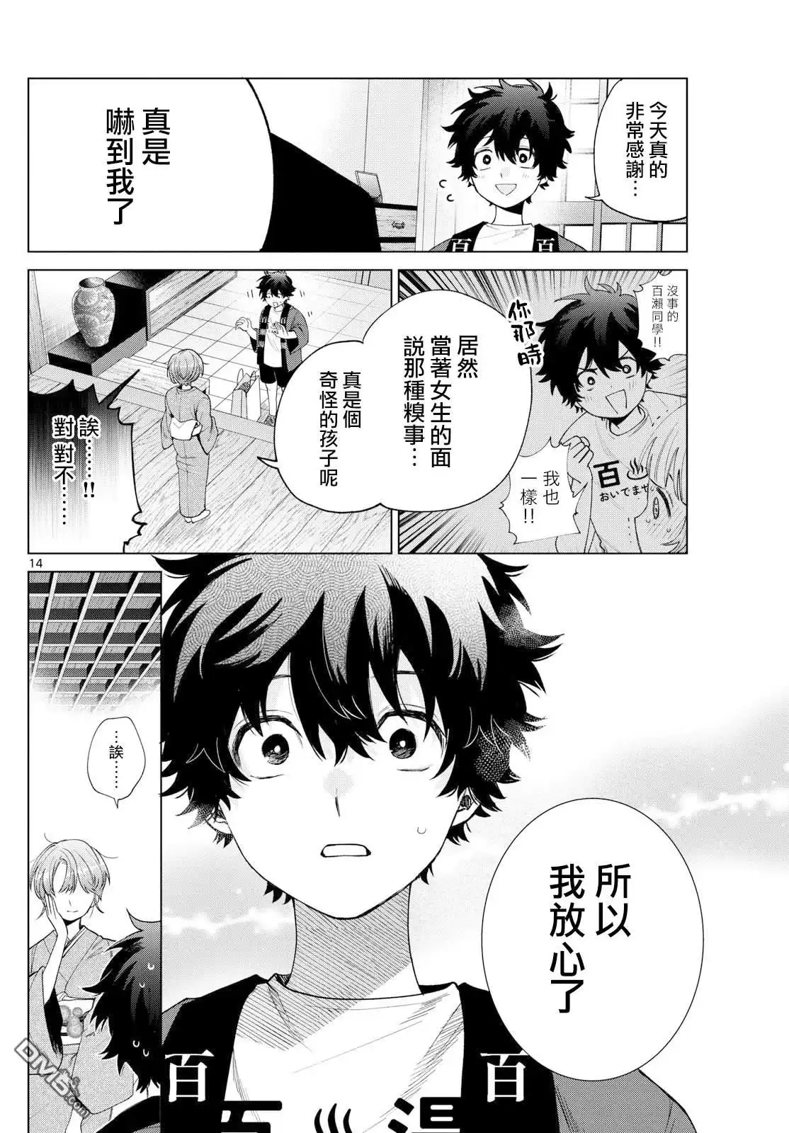 第14页